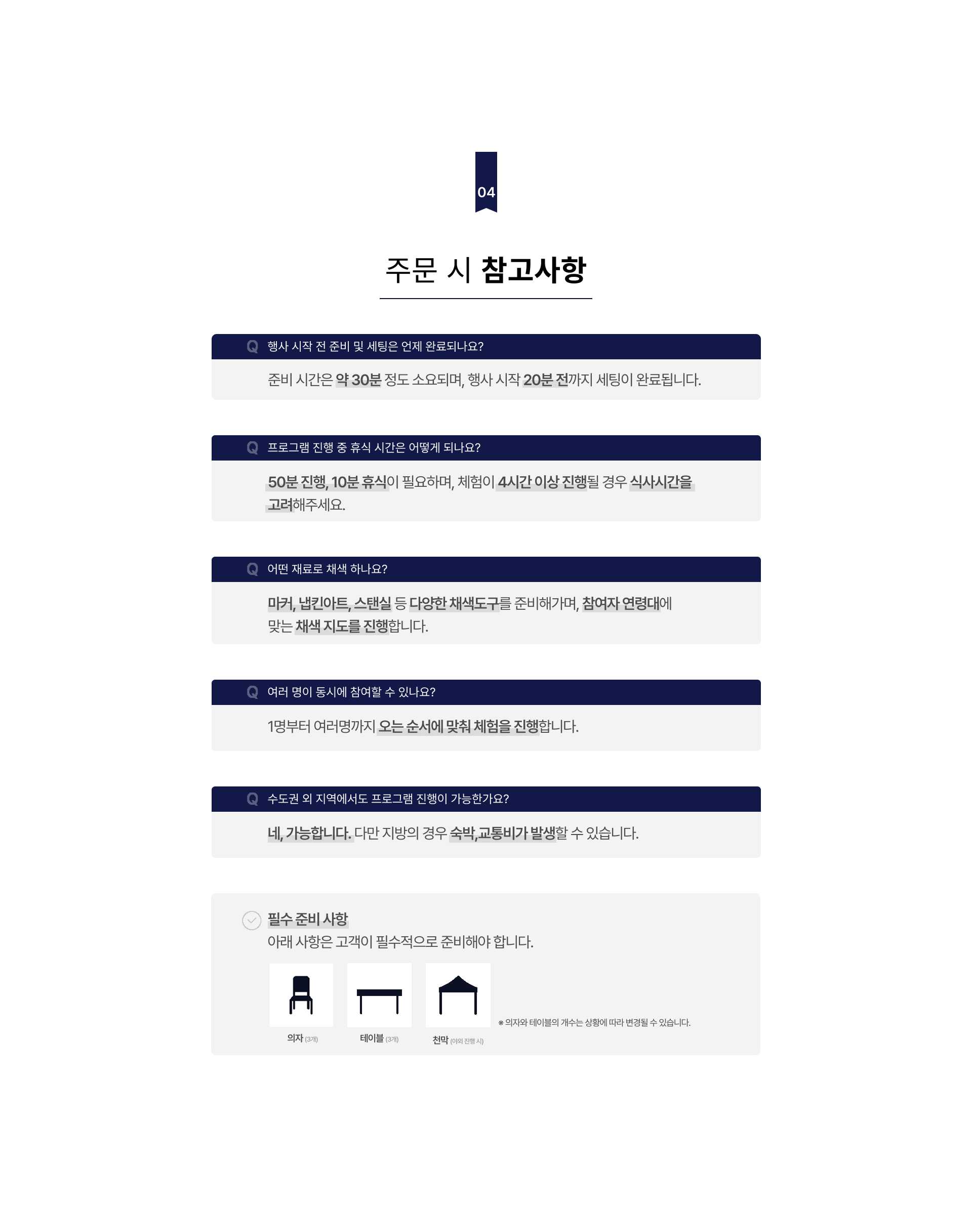 친환경 에코백 만들기