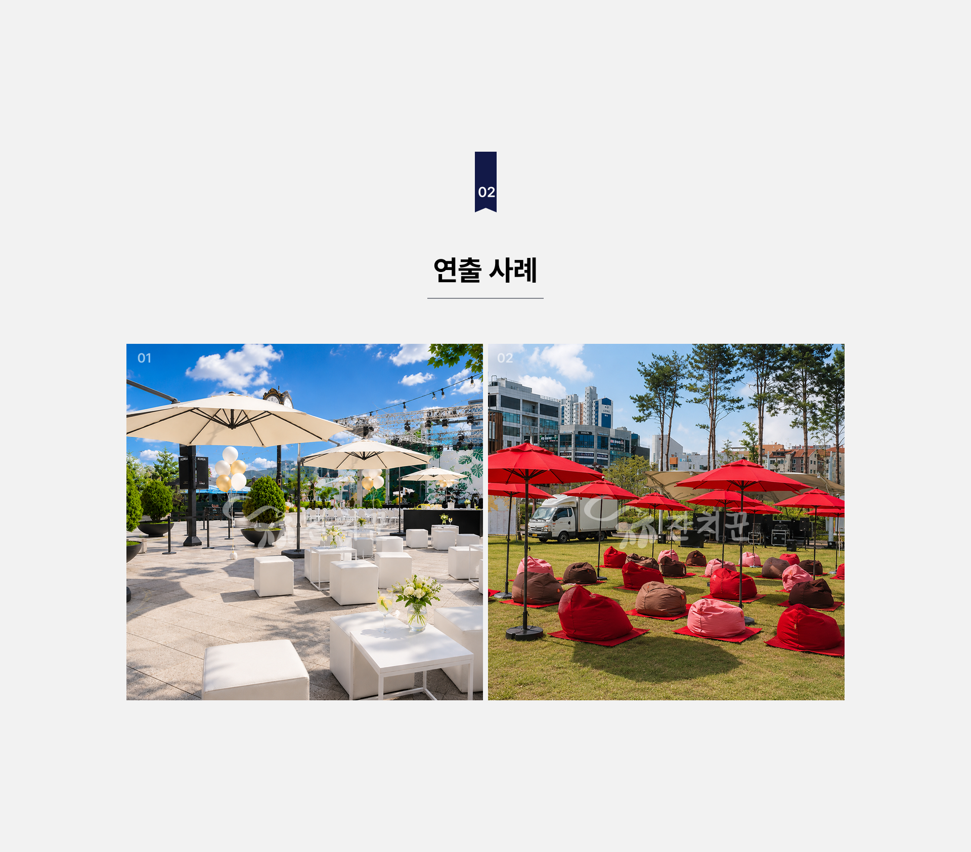 홀딩 파라솔