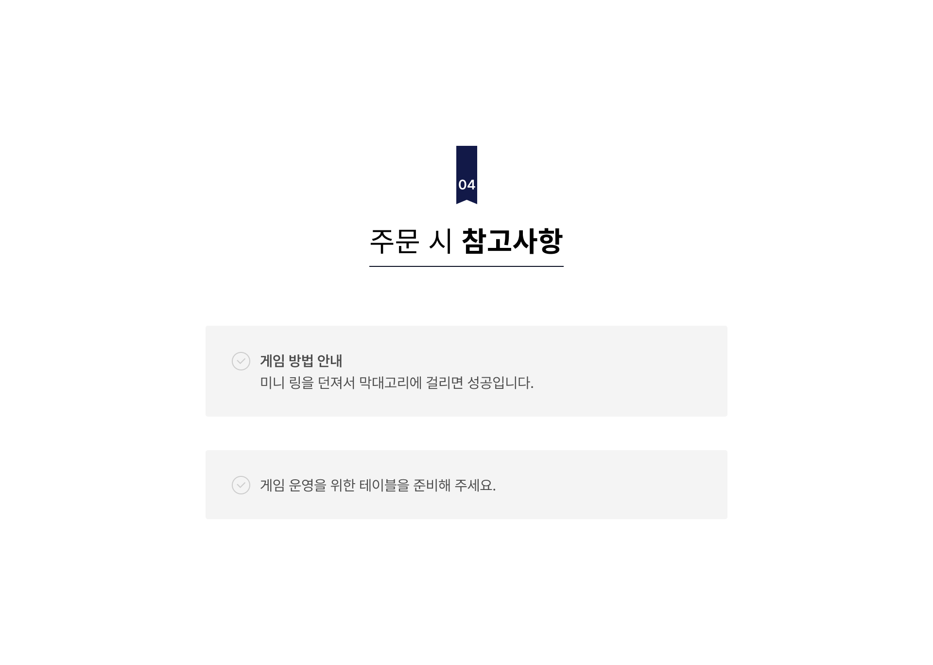링타겟 게임