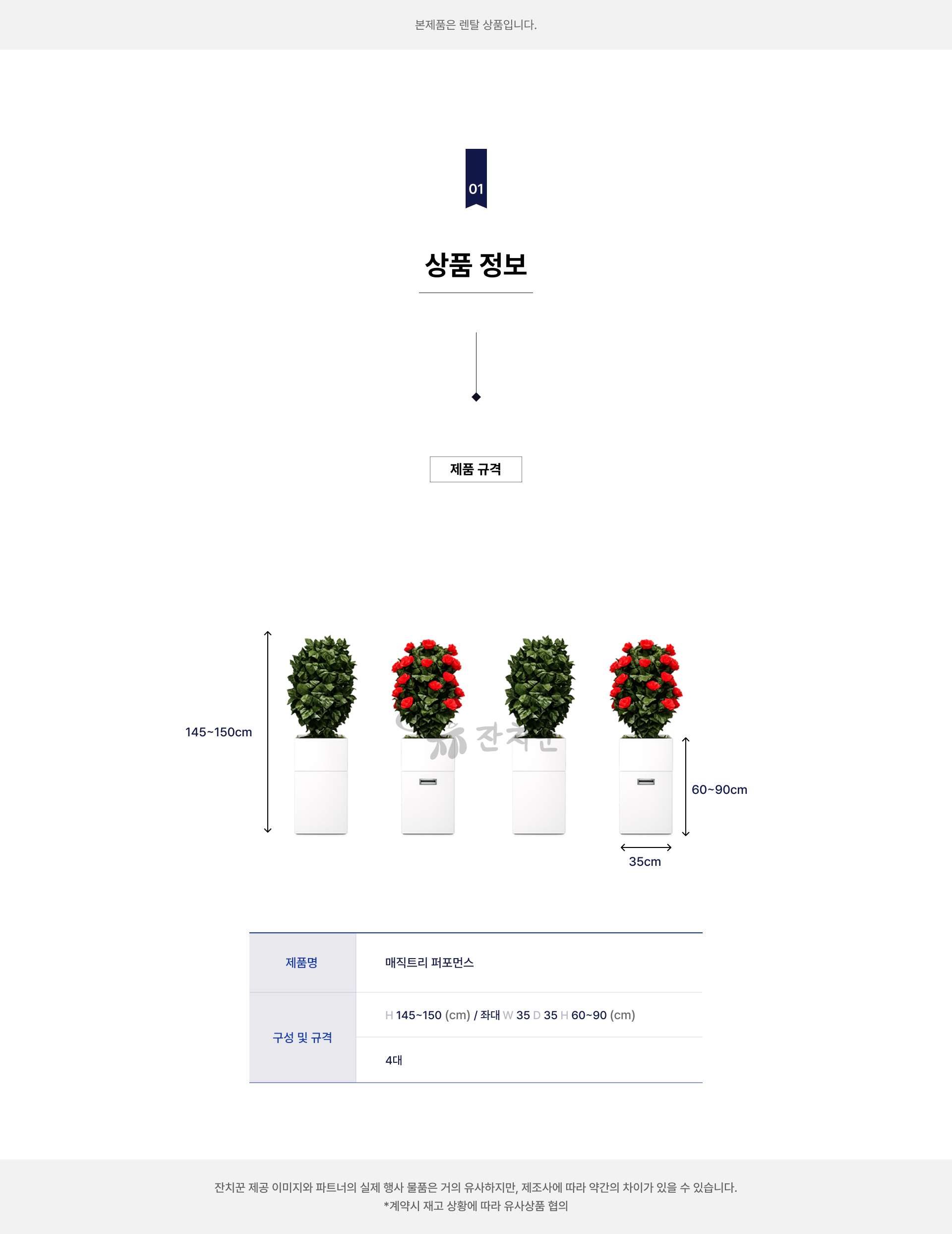 매직트리 퍼포먼스