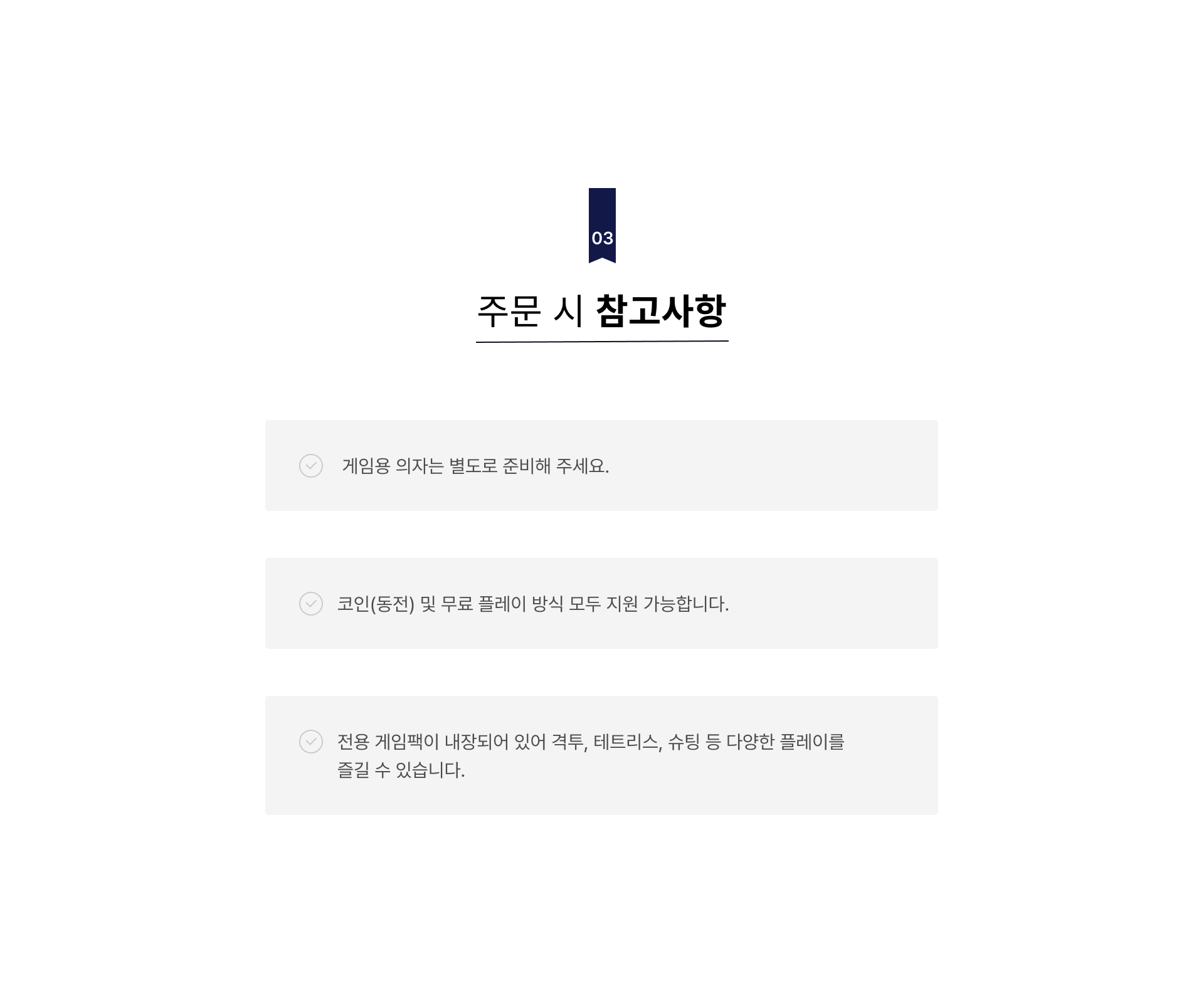 레트로 오락기