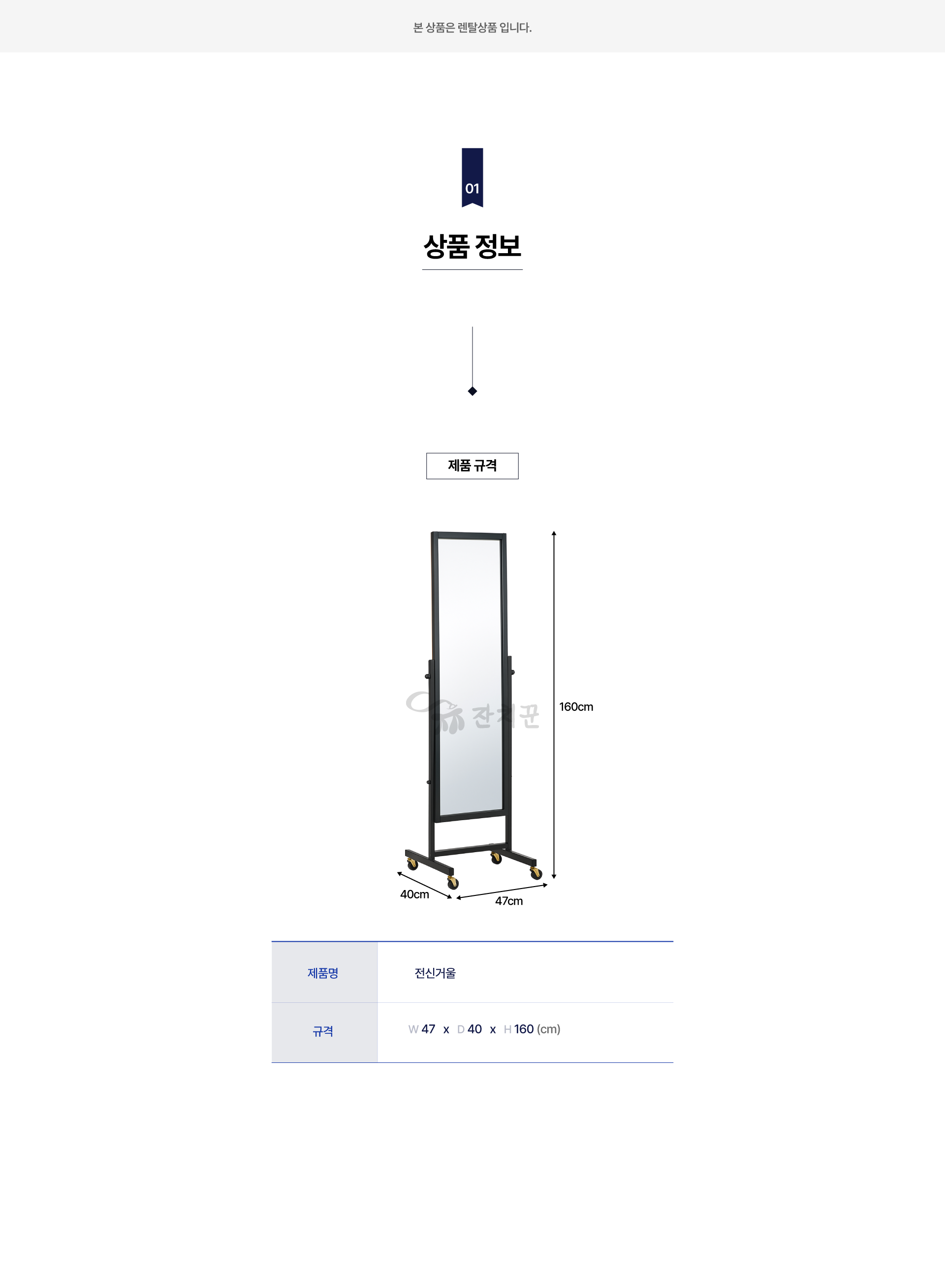 전신거울