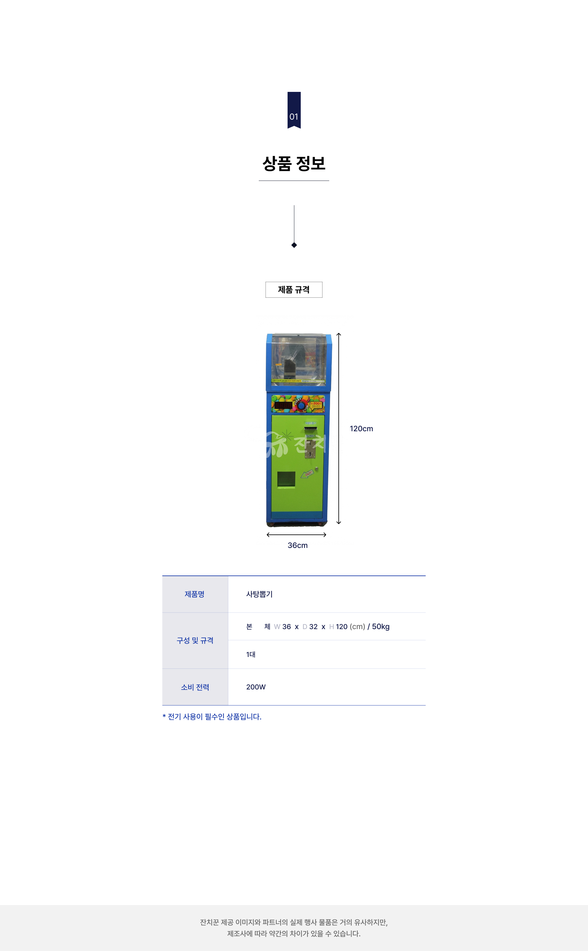 사탕뽑기