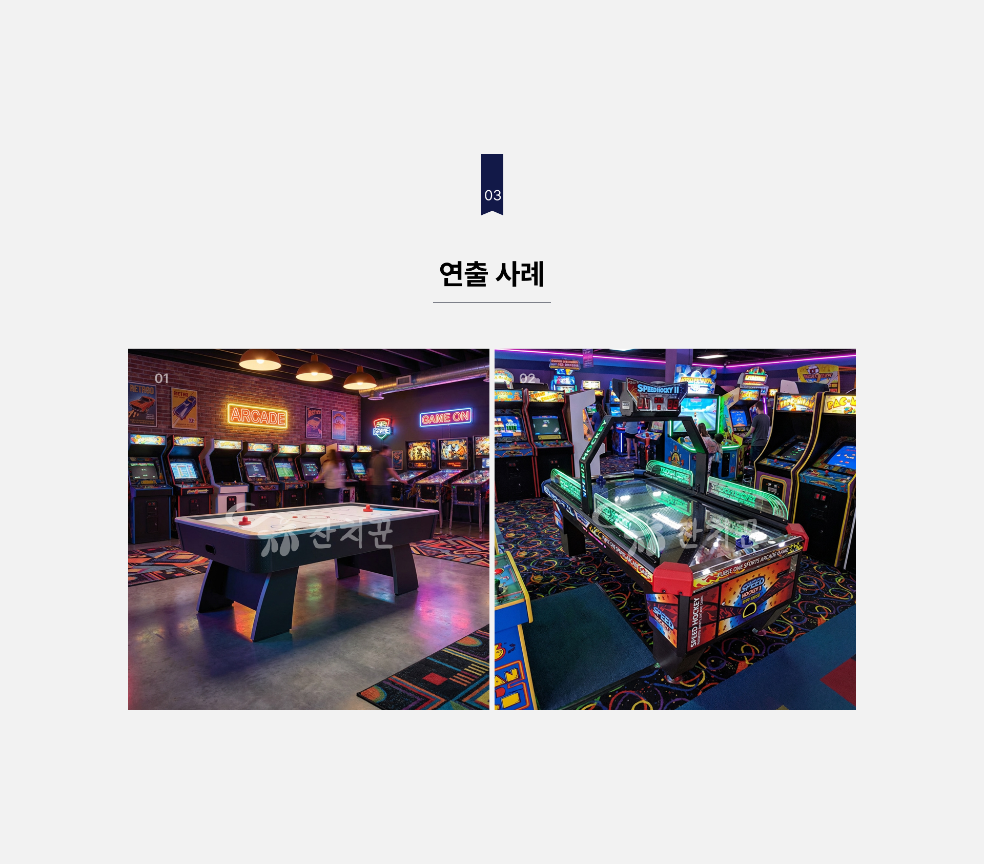 에어하키 게임기