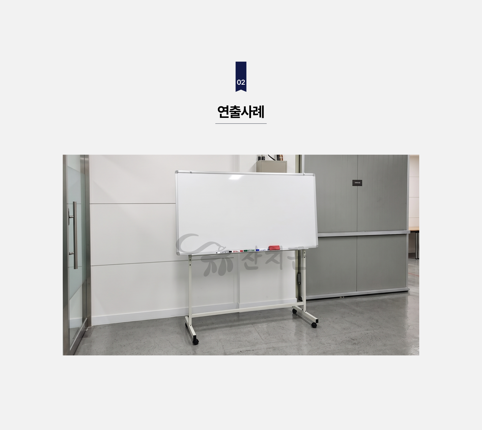 화이트보드