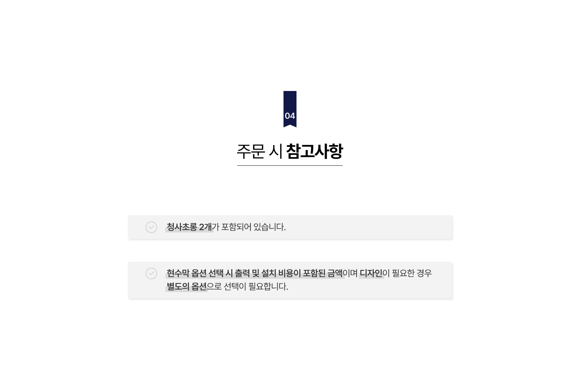 기와 나무부스
