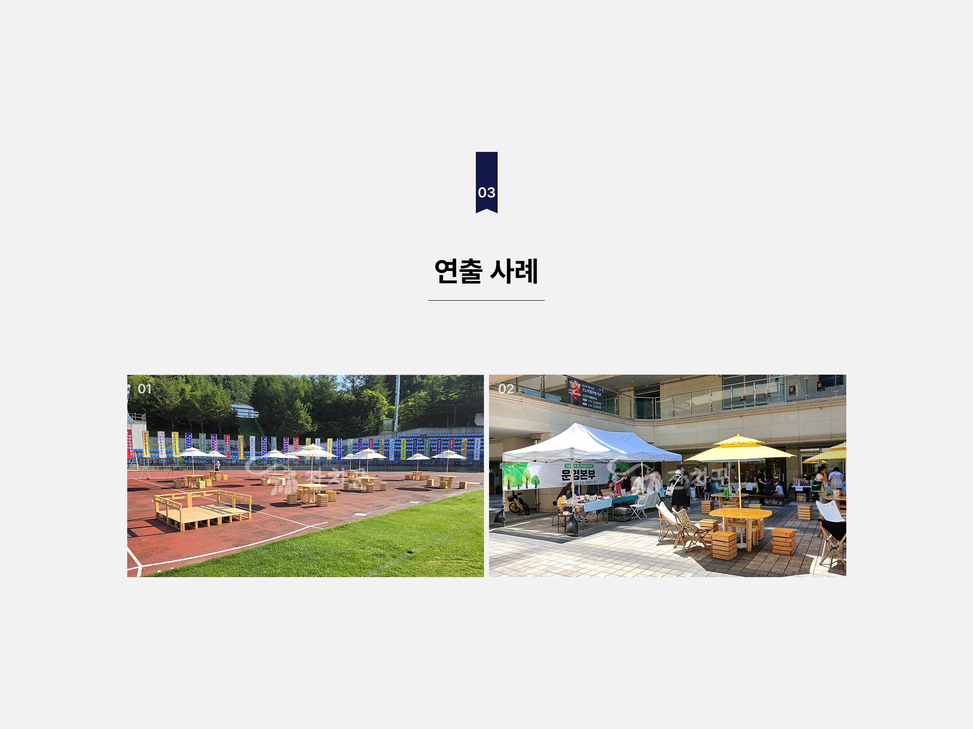 파라솔 + 라운드 나무 테이블 세트