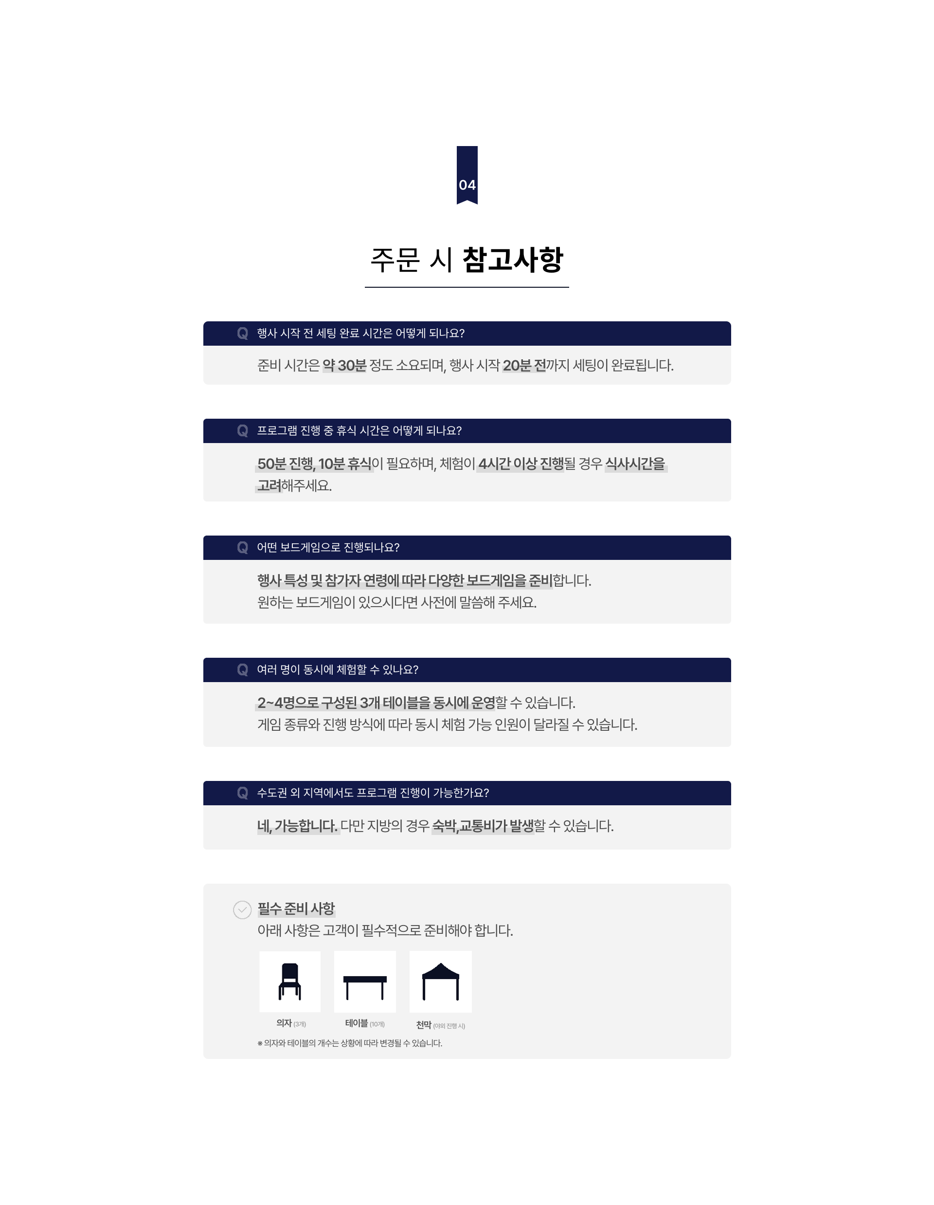 보드게임 체험