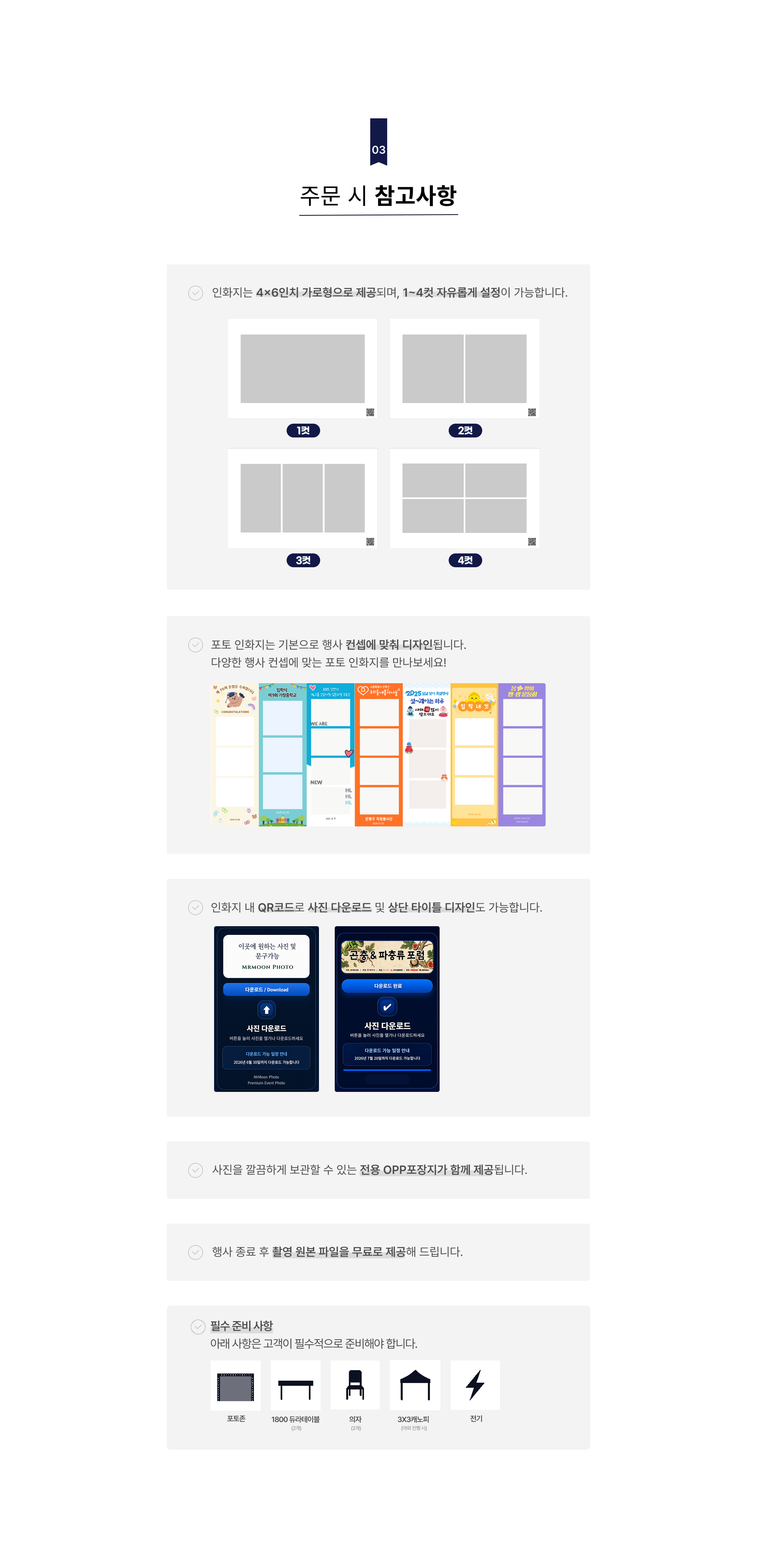 포토존 스냅 촬영 (즉석 인화)