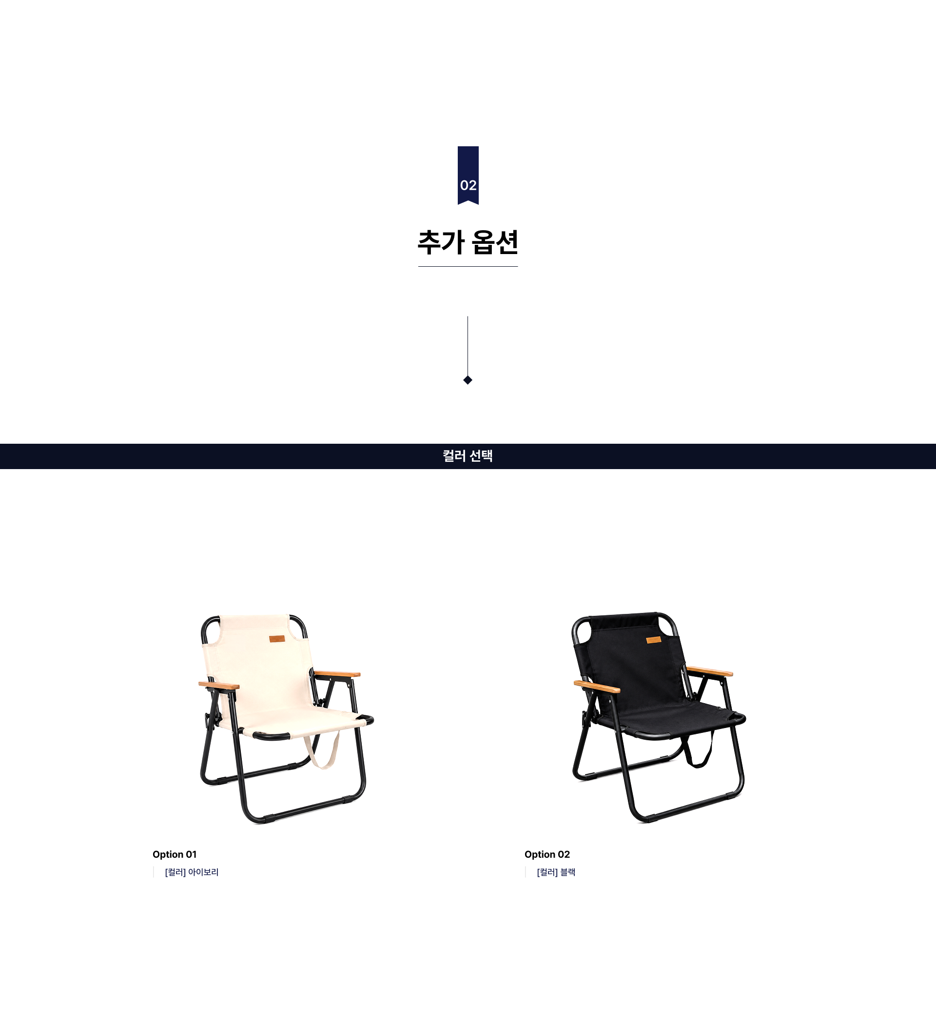 캠핑 의자