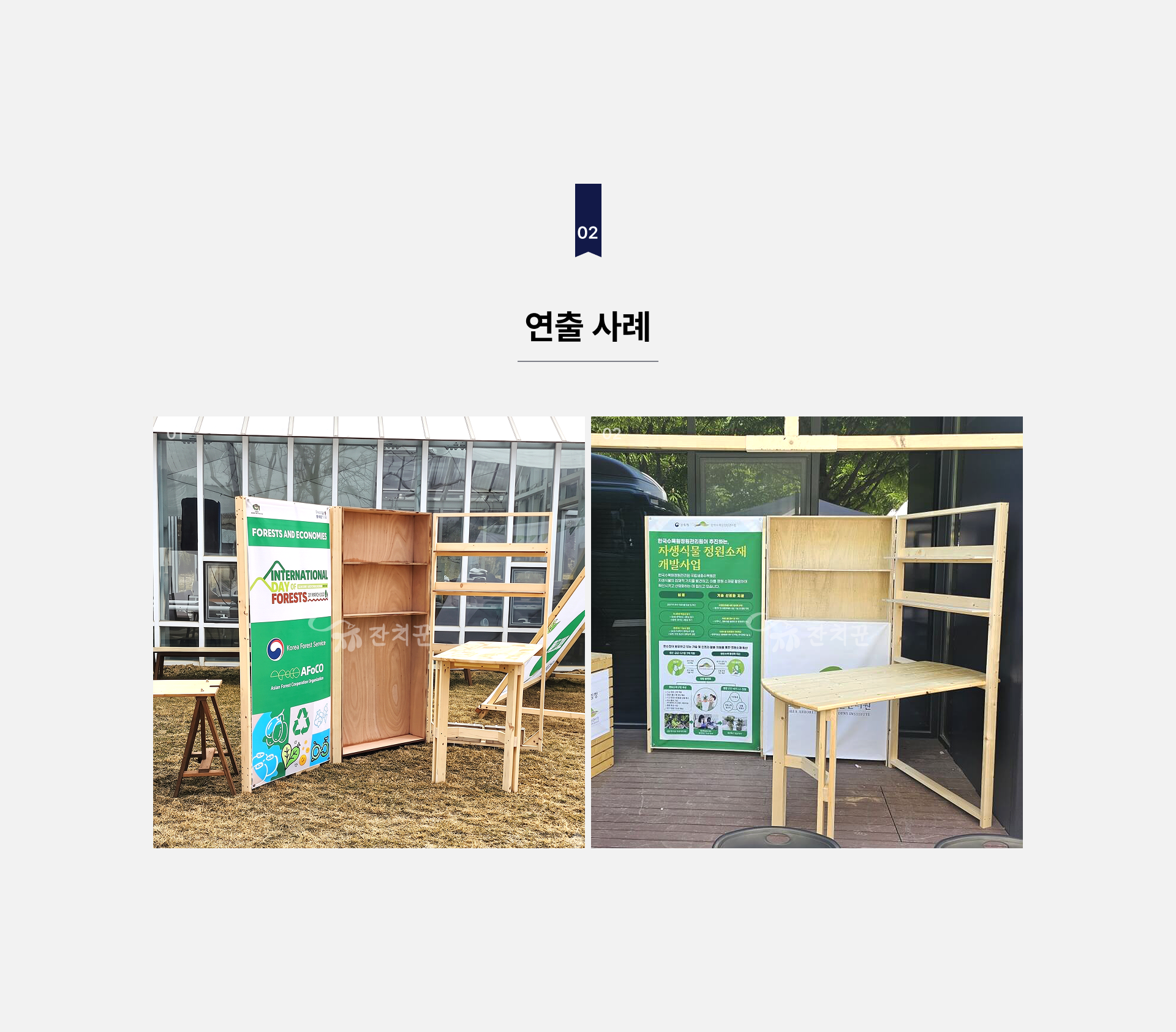 마켓 나무부스