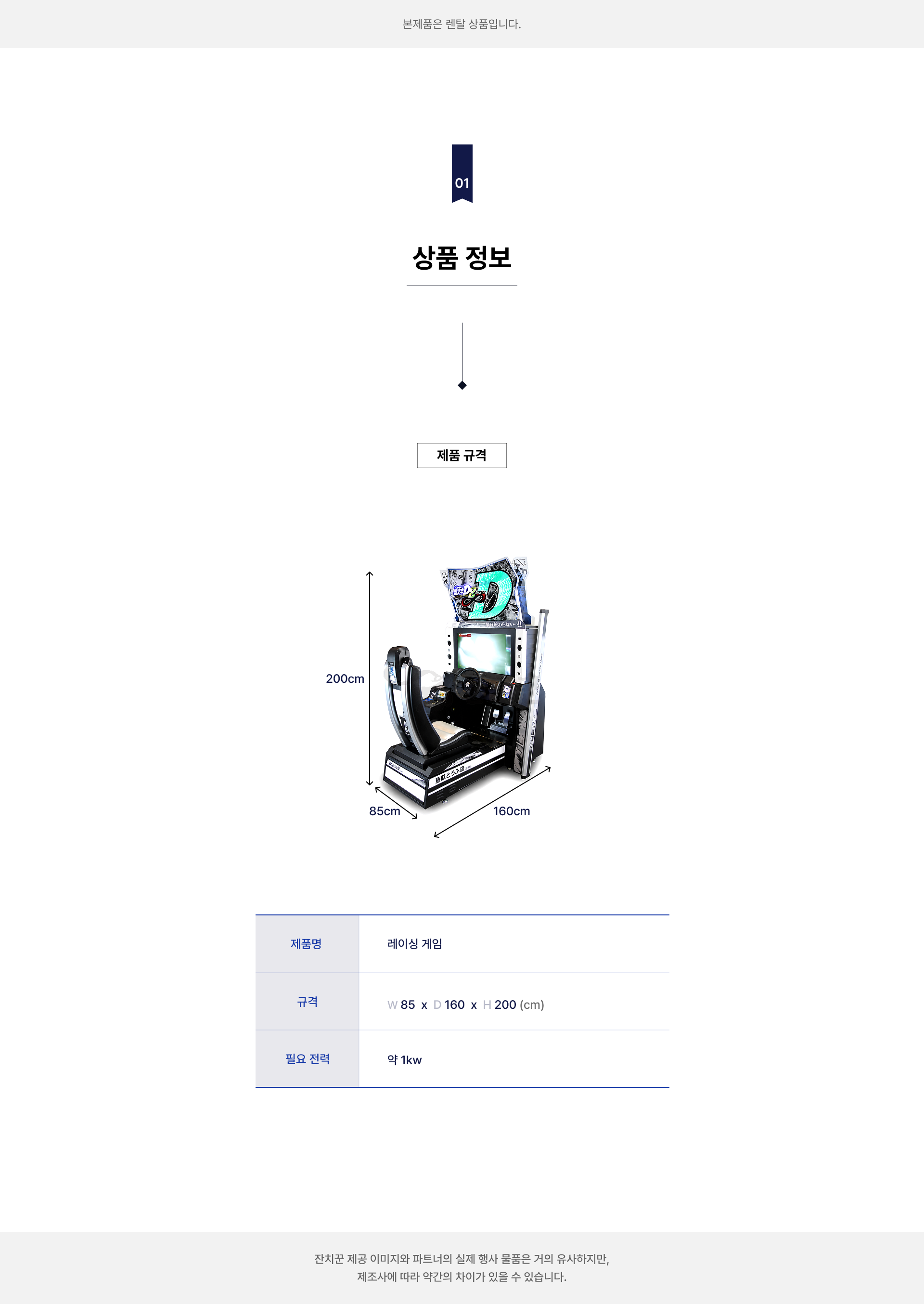레이싱 게임