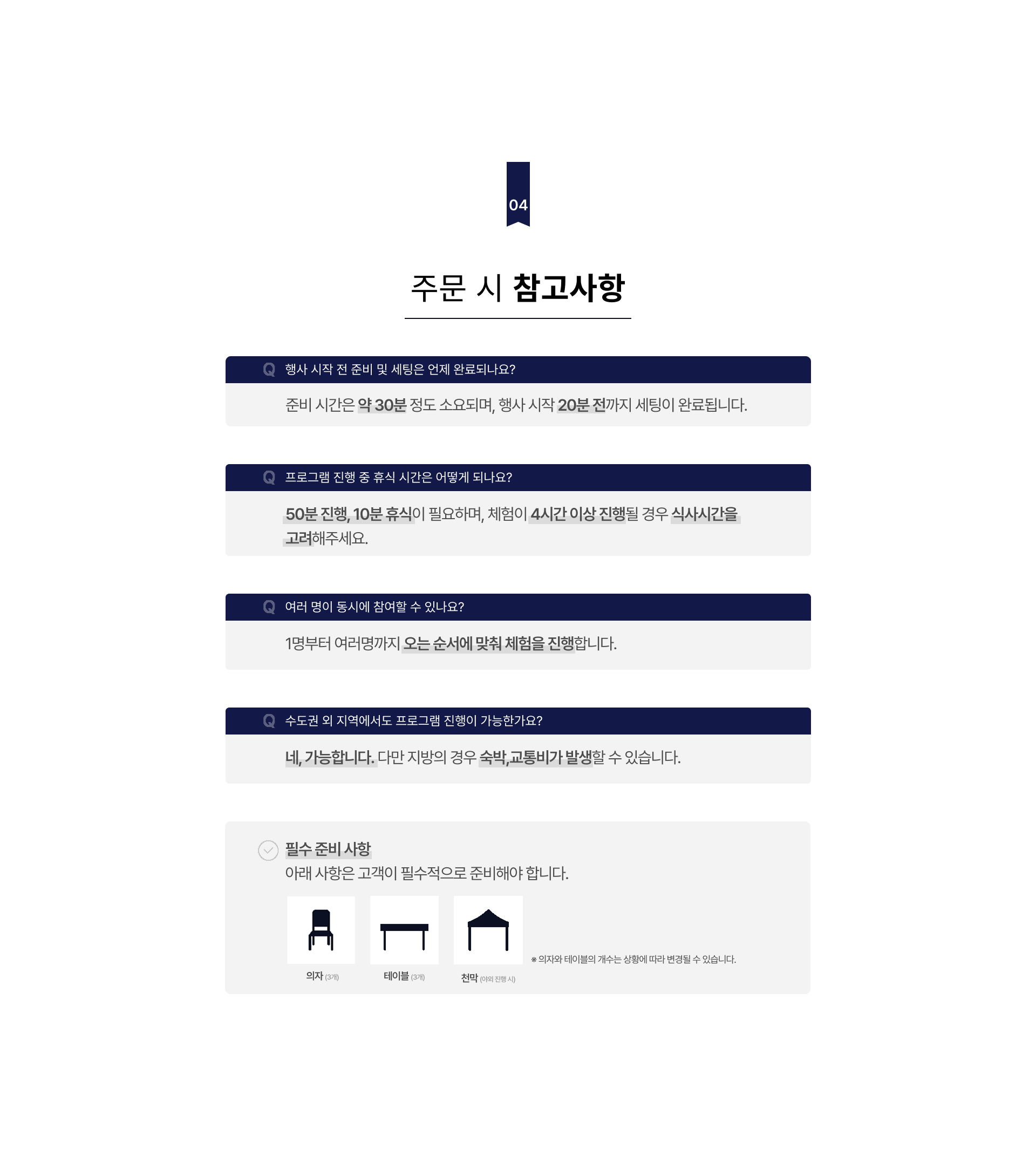 아로마 향수 만들기