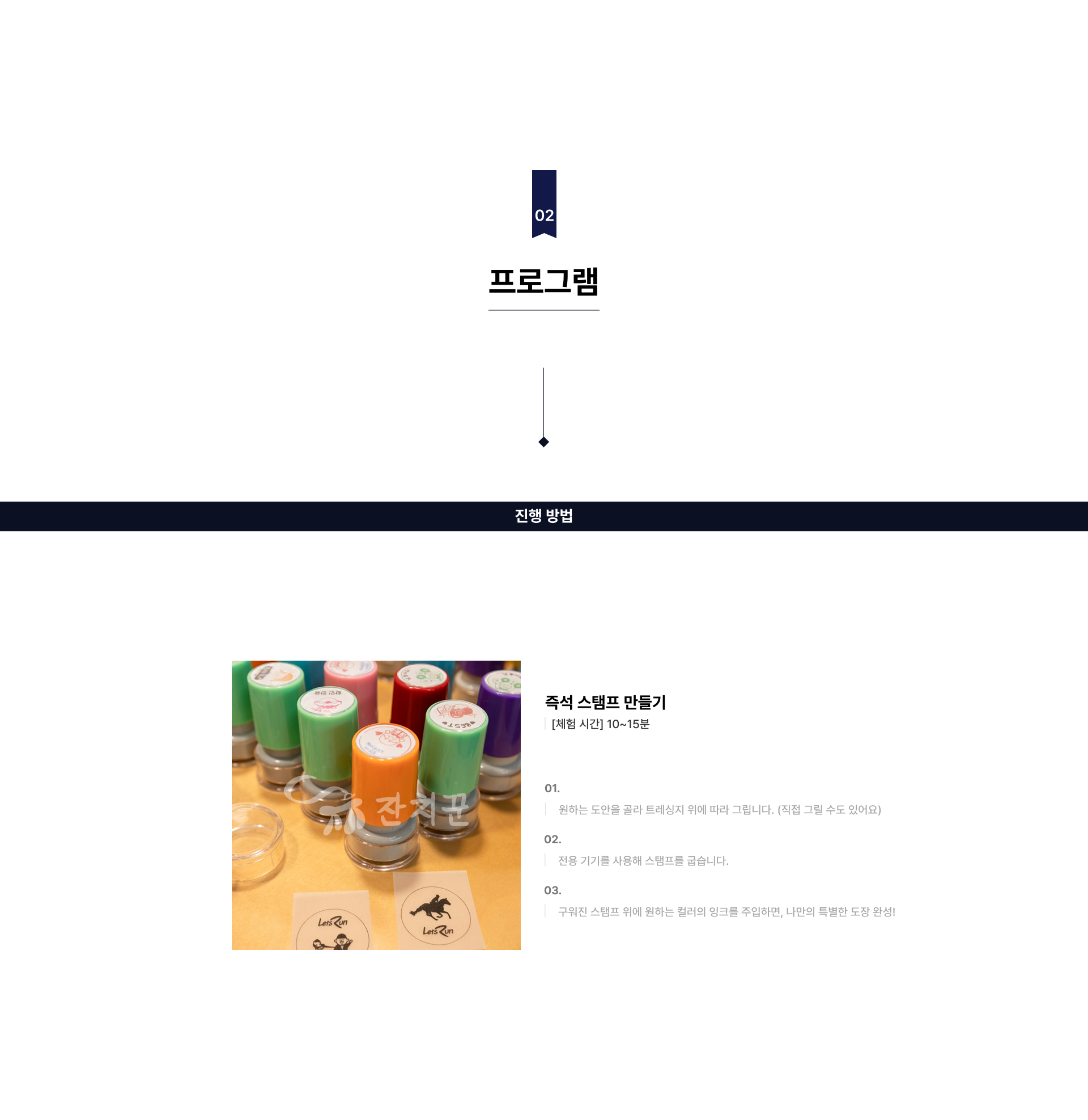 즉석 스탬프 만들기