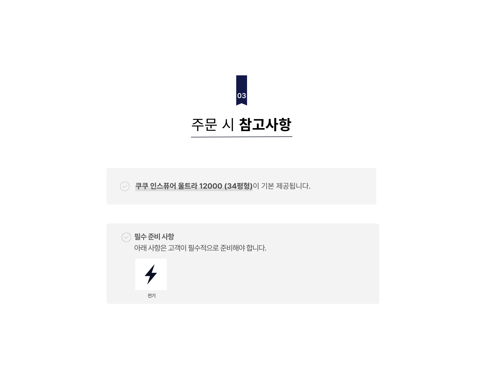 공기청정기
