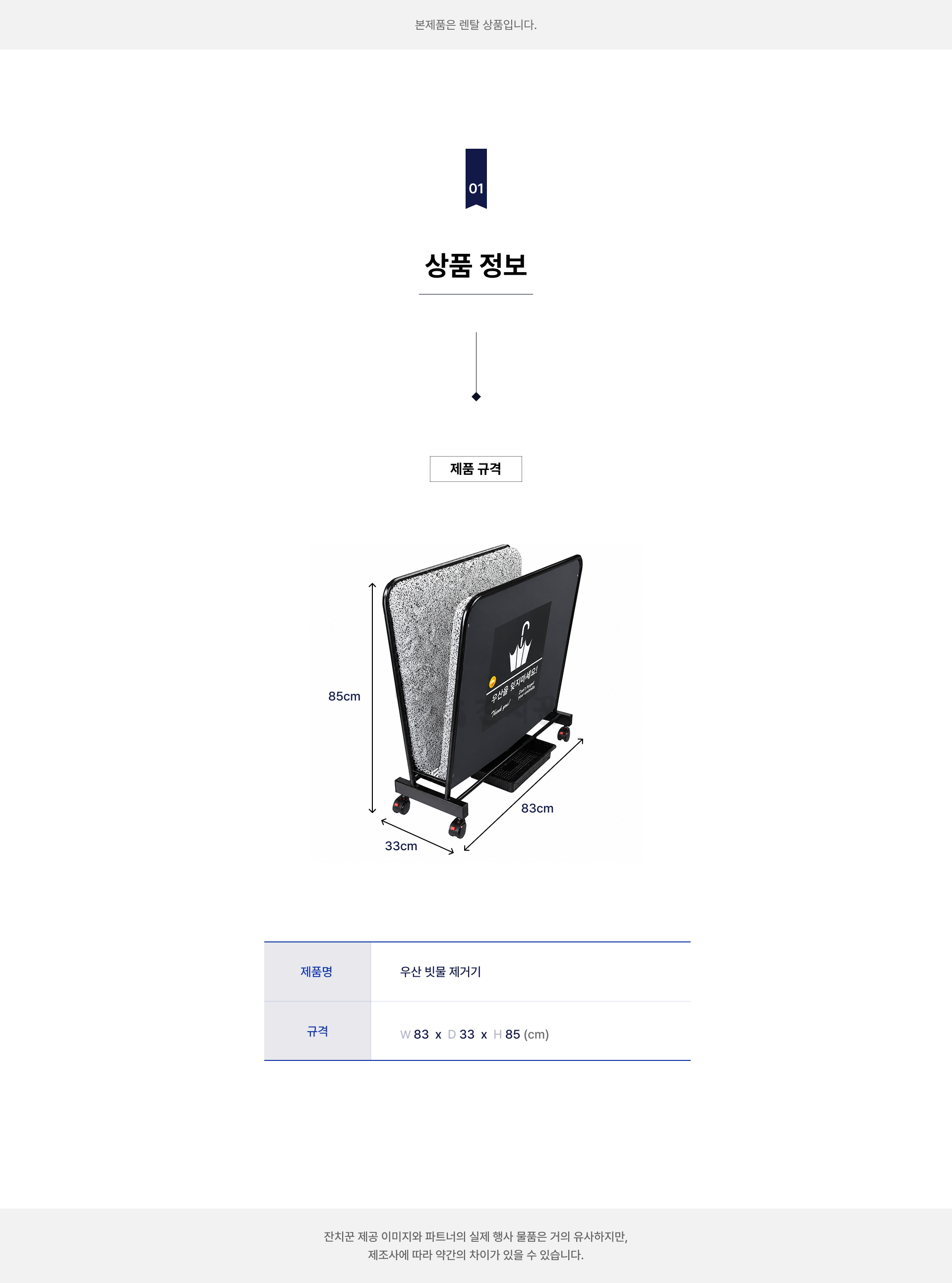 우산 빗물 제거기