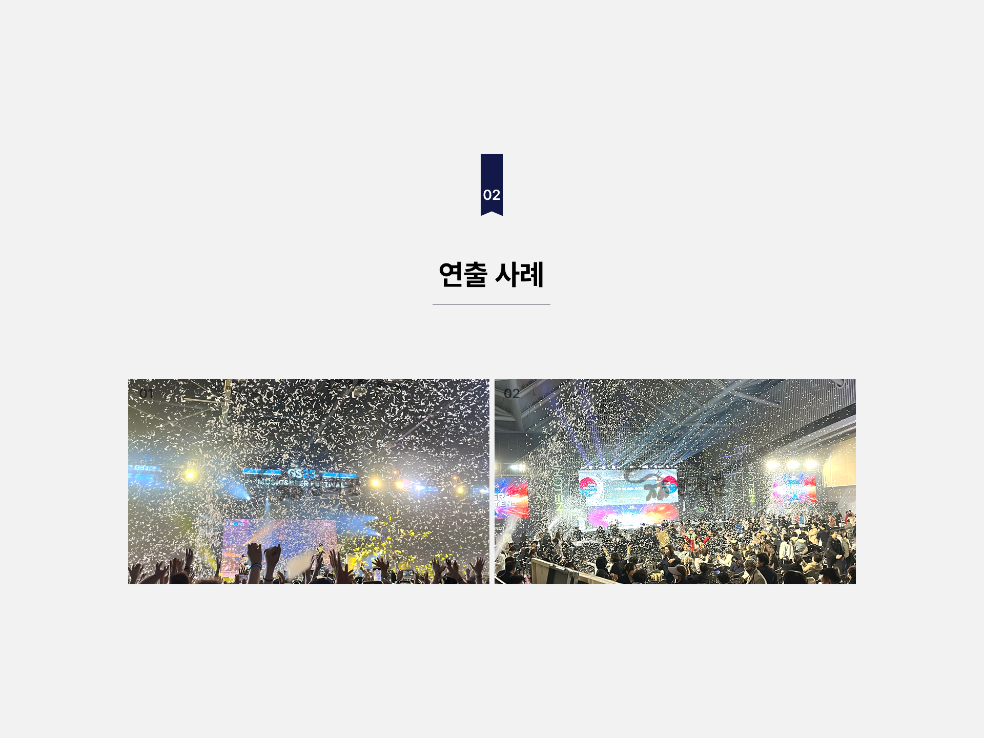빅블라스터