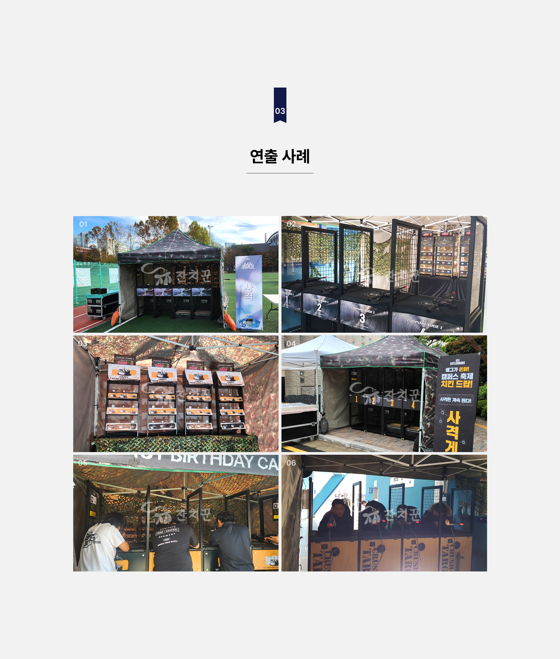 비비탄 슈팅 사격장