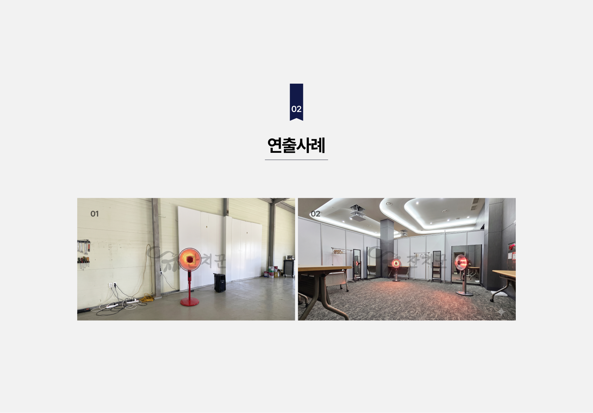 전기히터 (선풍기형)