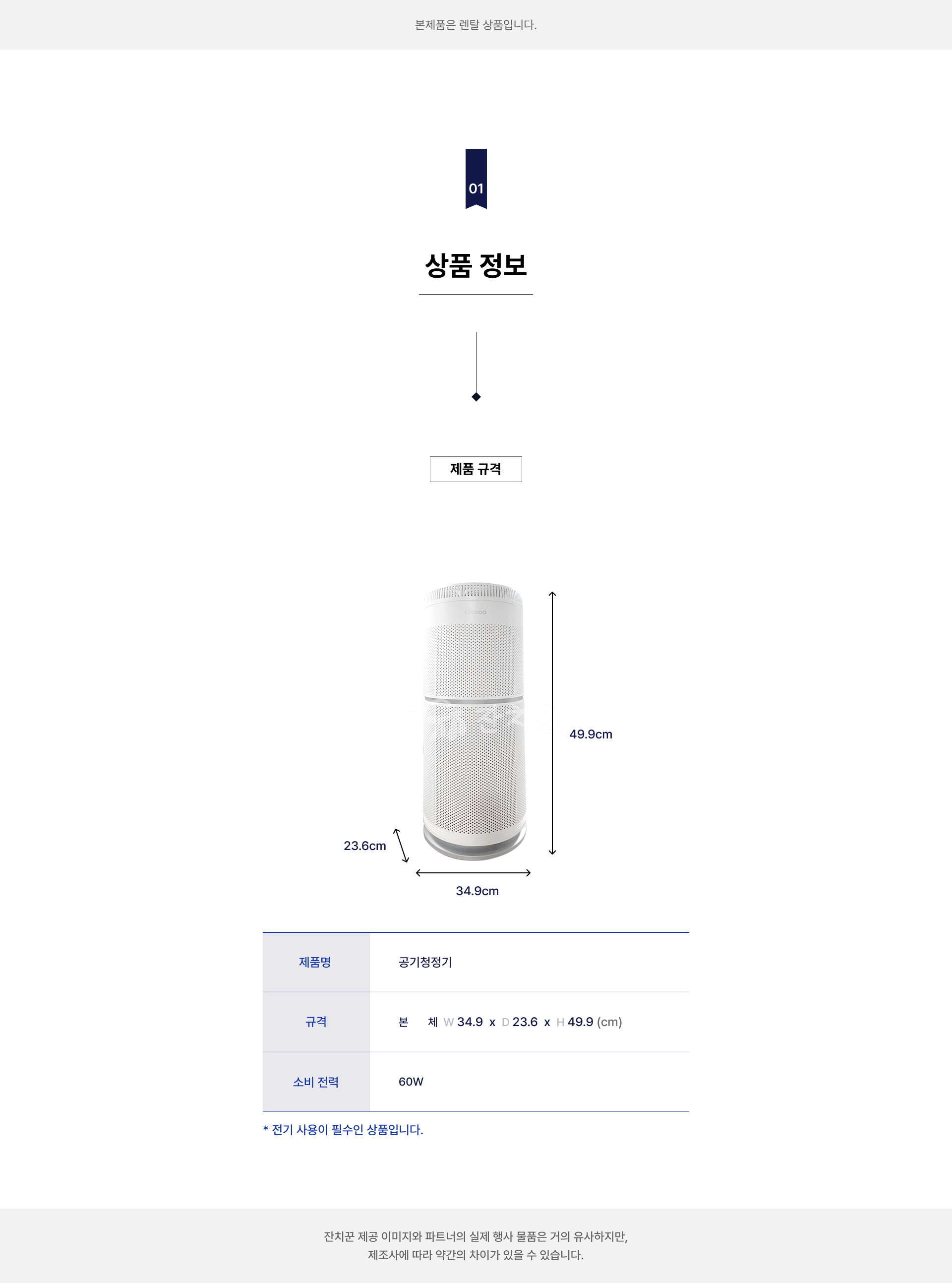 공기청정기