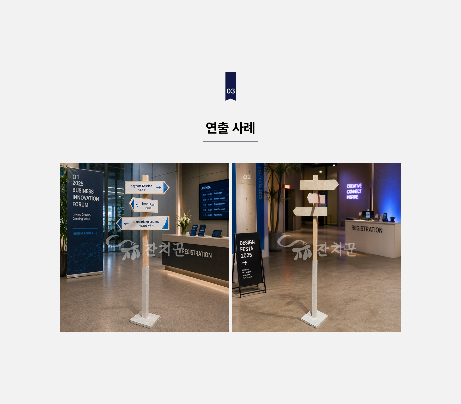 나무 표지판