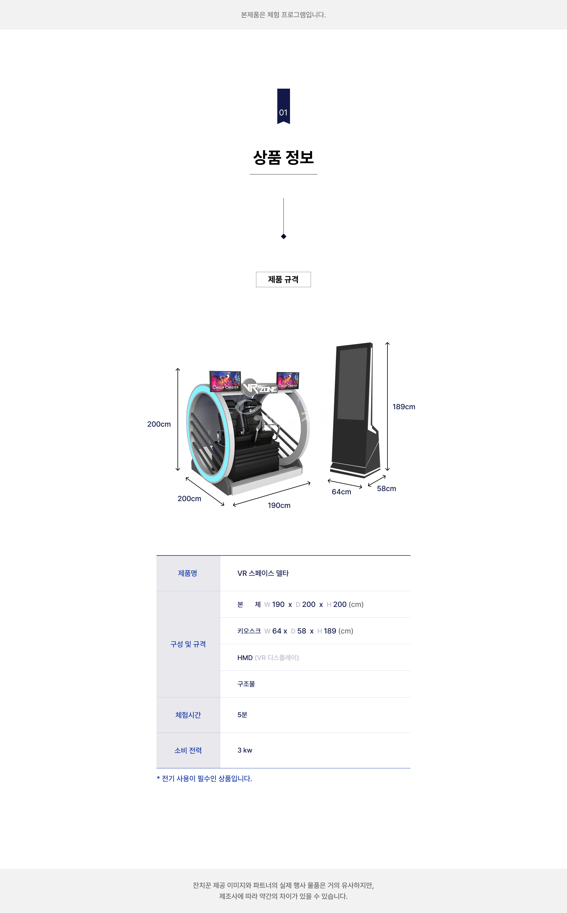 VR 스페이스 델타