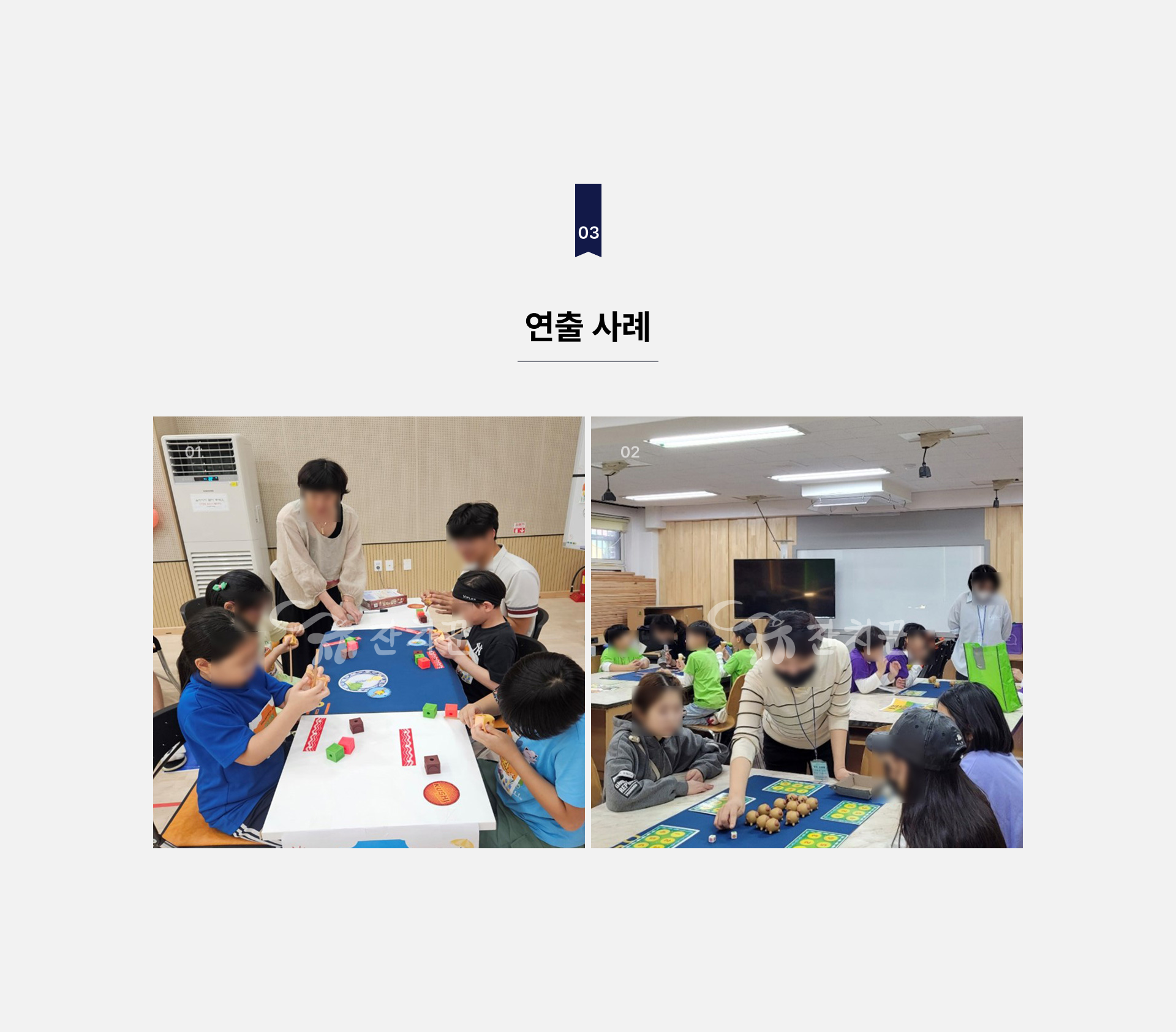 보드게임 체험