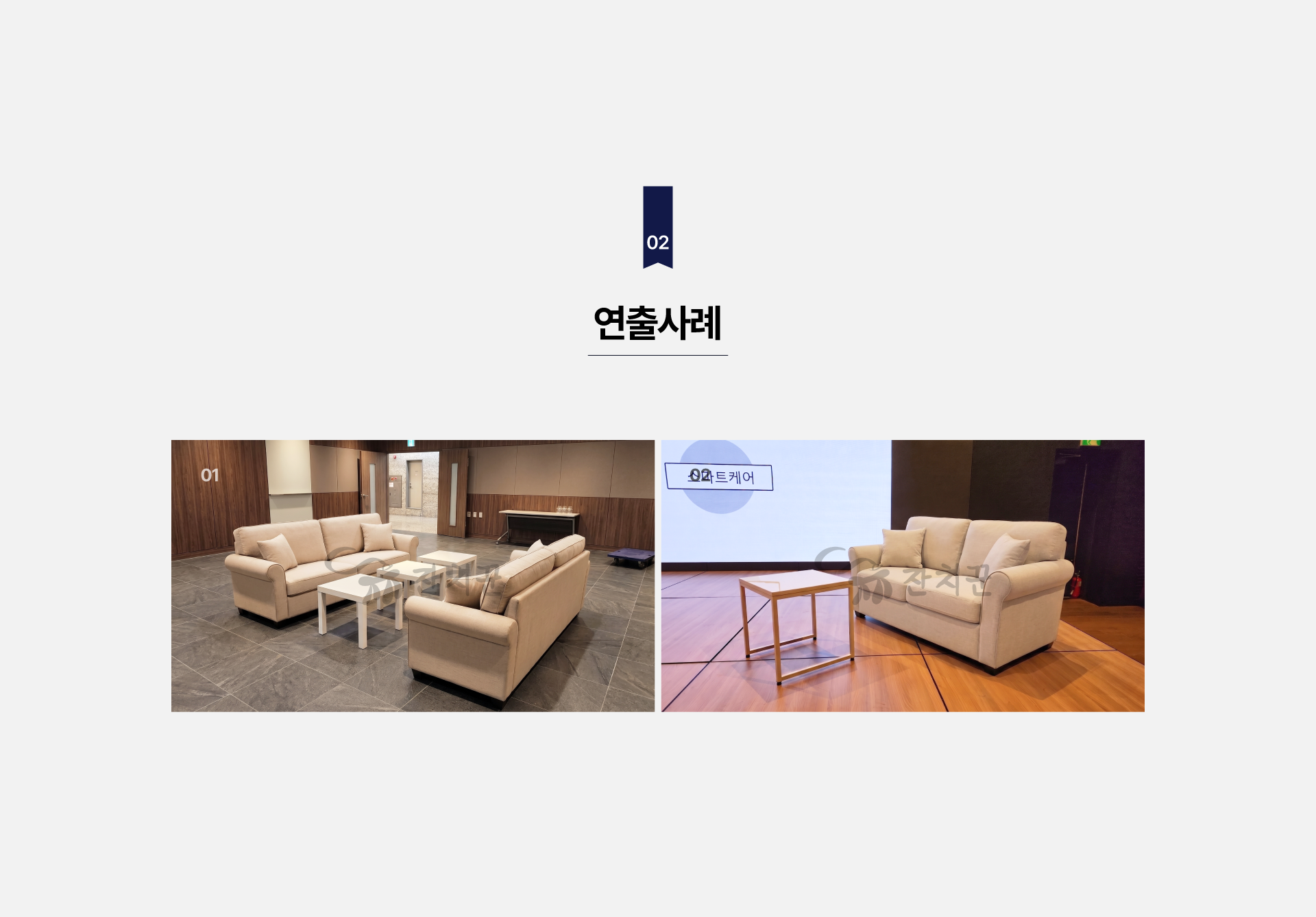 2인소파