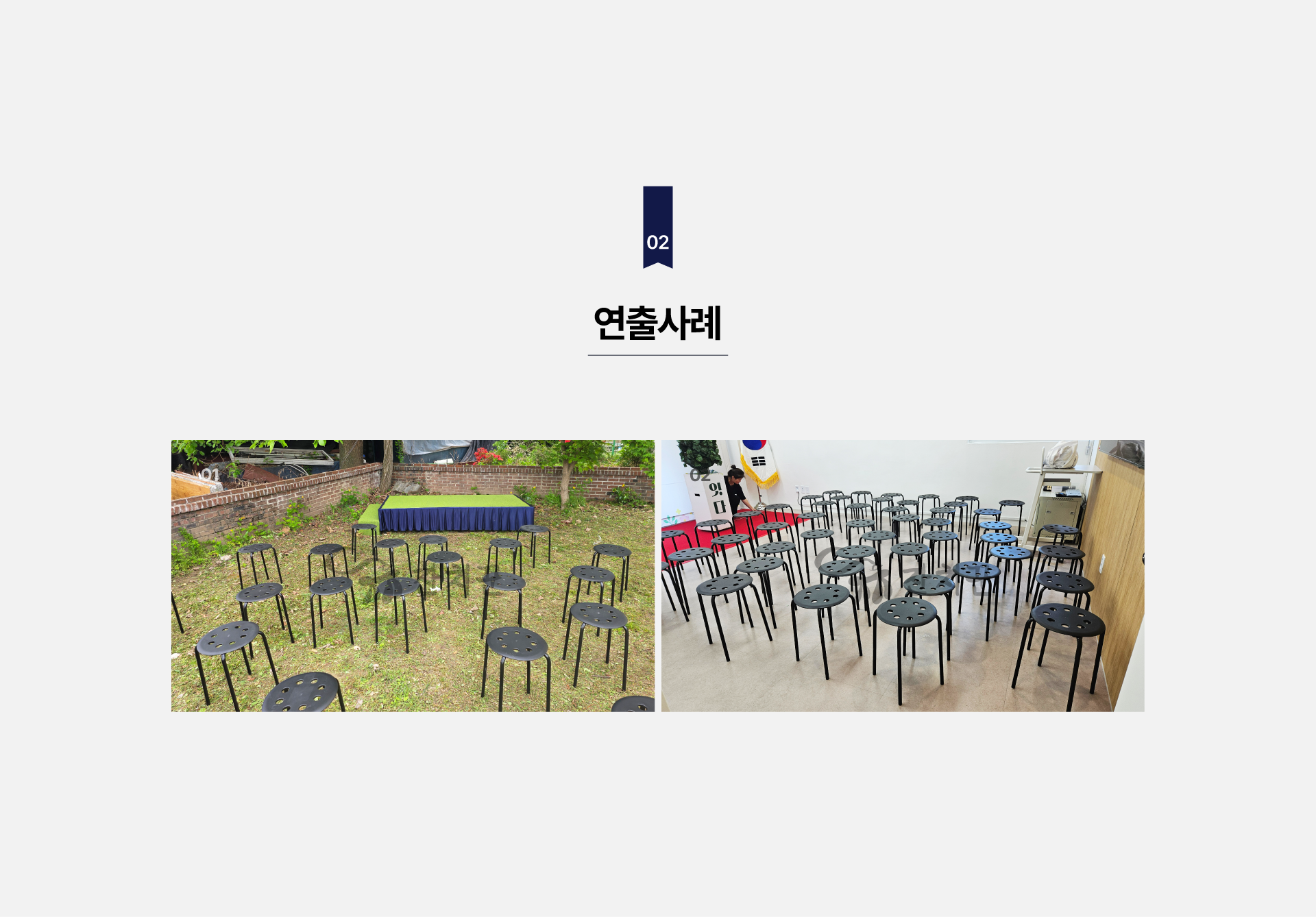 연탄의자
