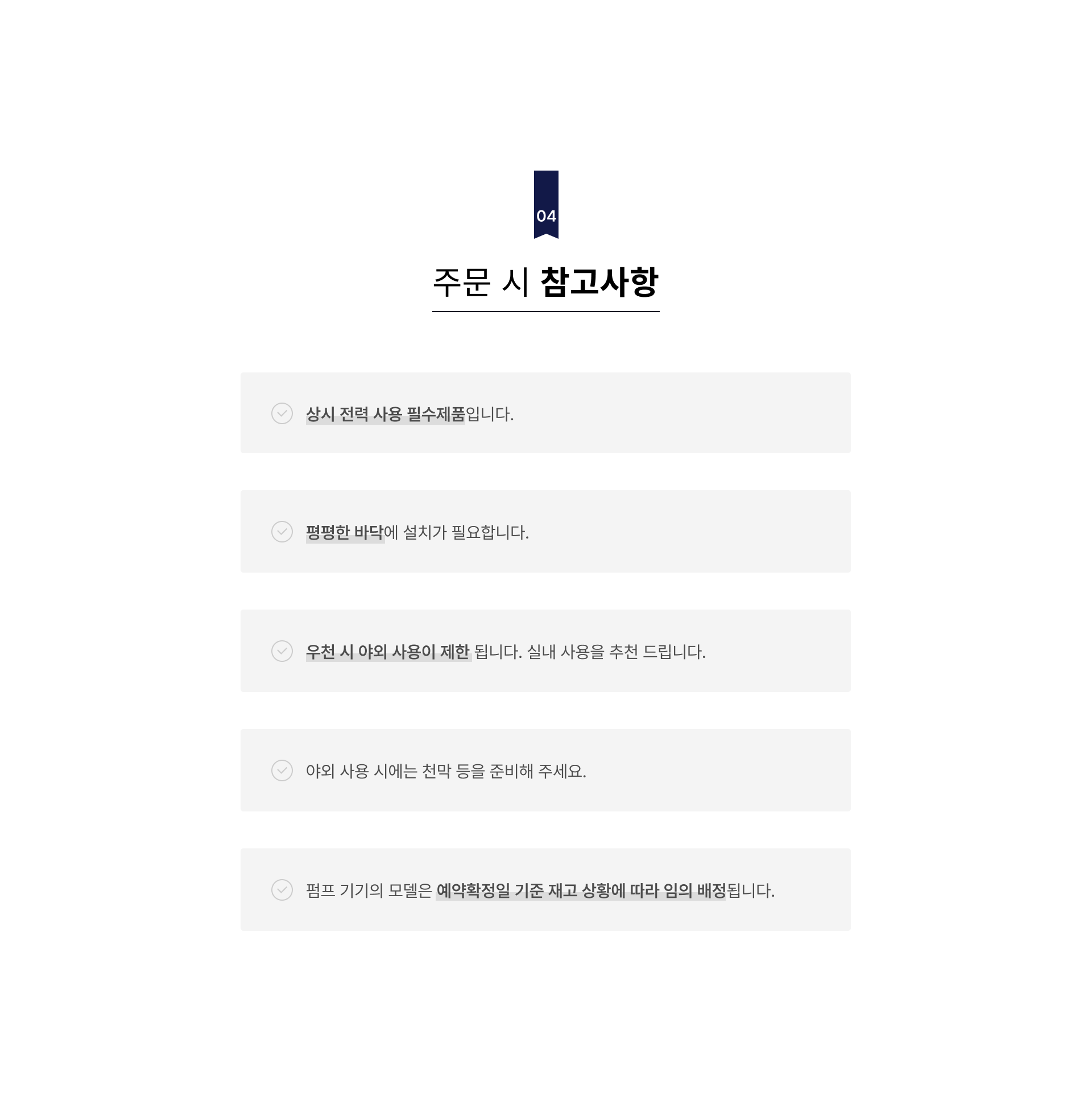 펌프 게임기