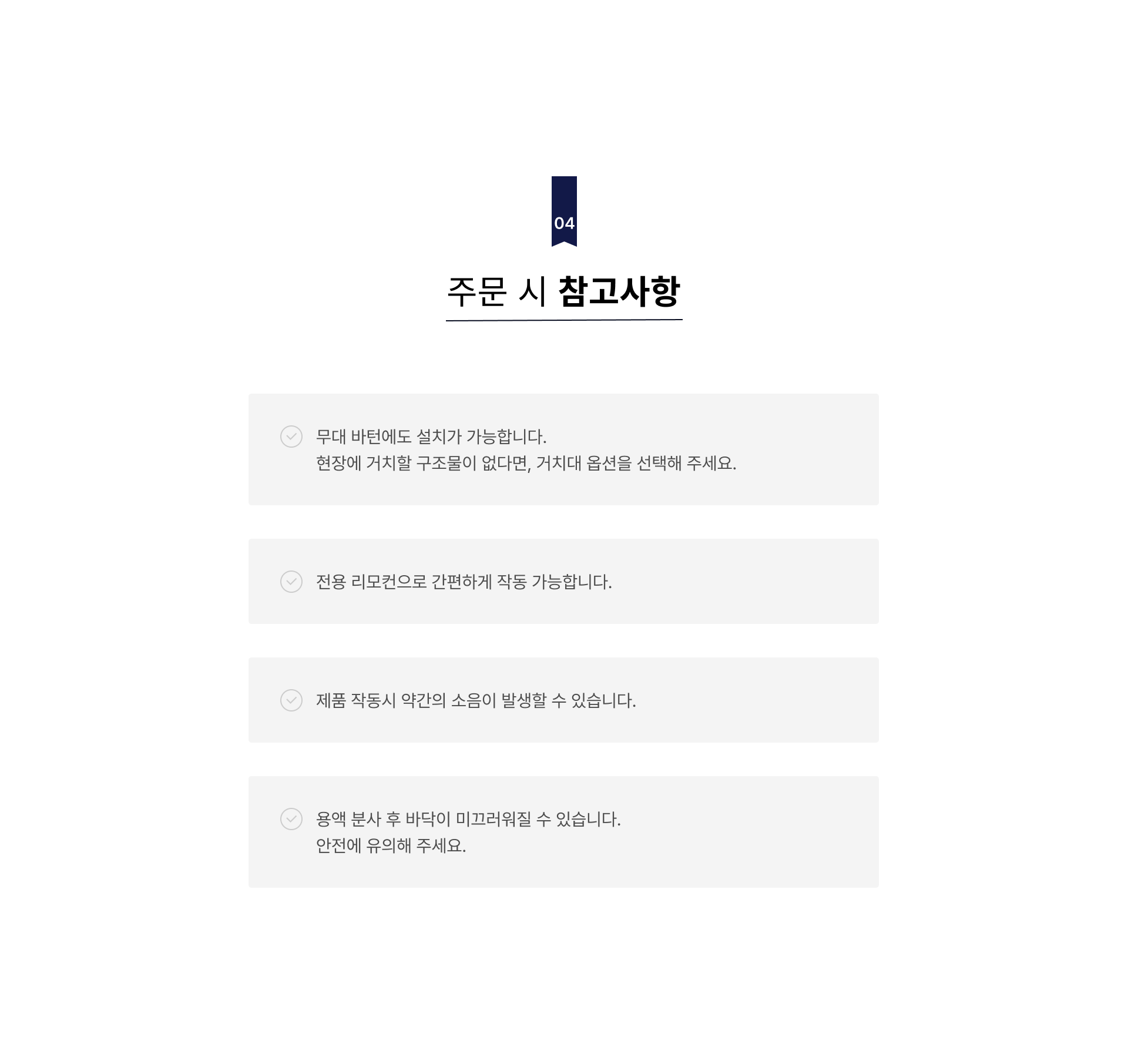 스노우 머신