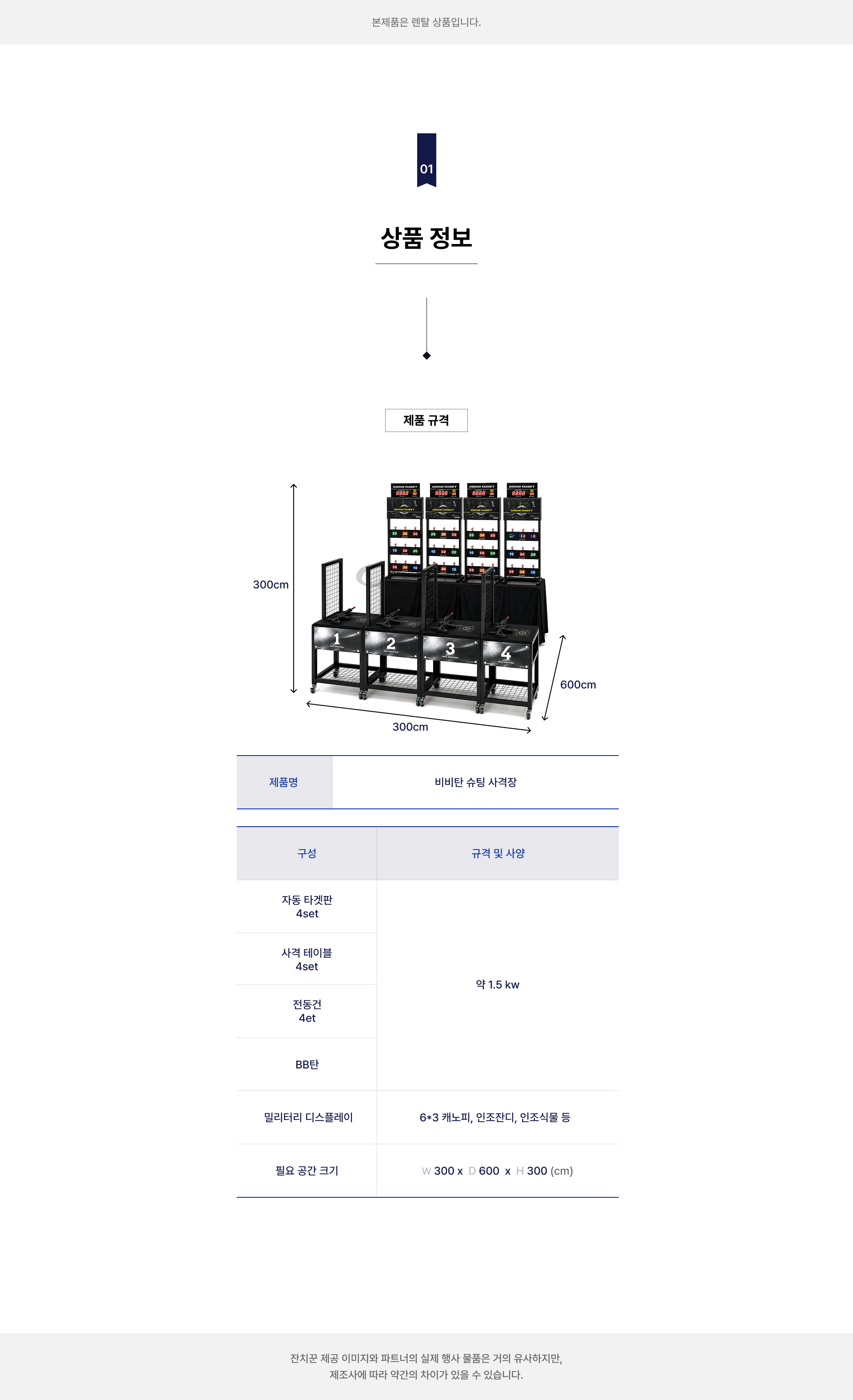 비비탄 슈팅 사격장