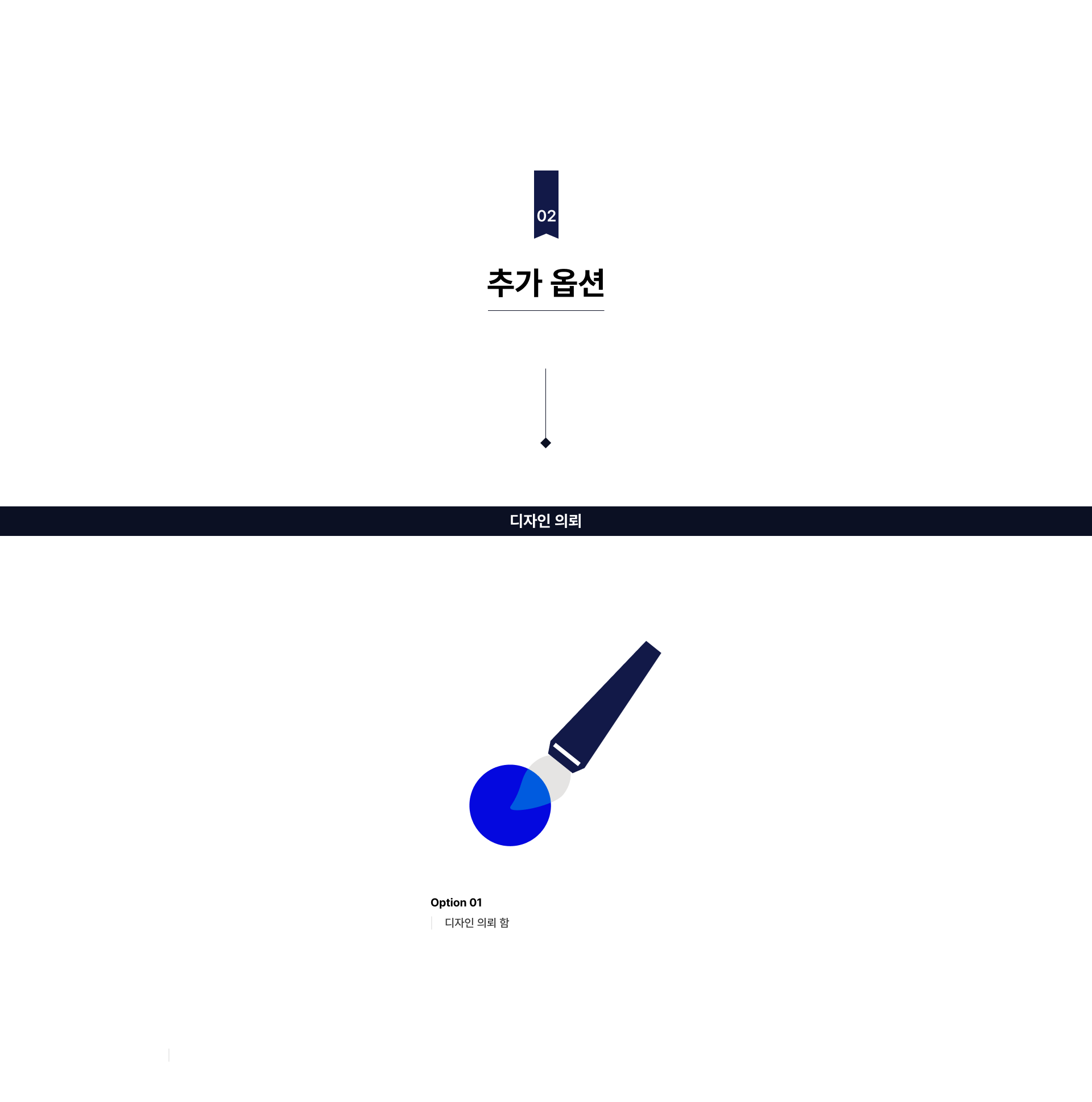 LED 전자박
