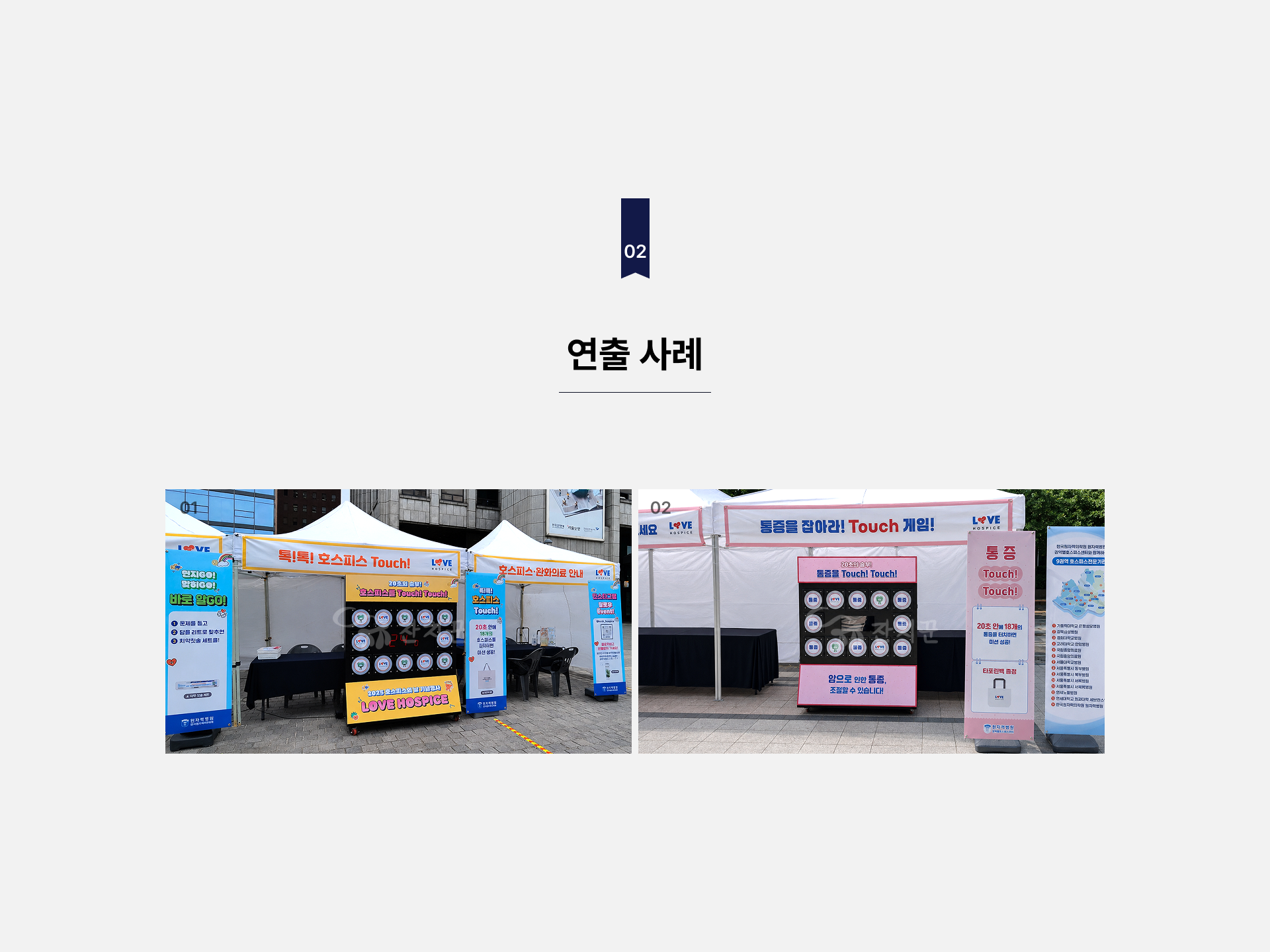온 라이트 터치 게임
