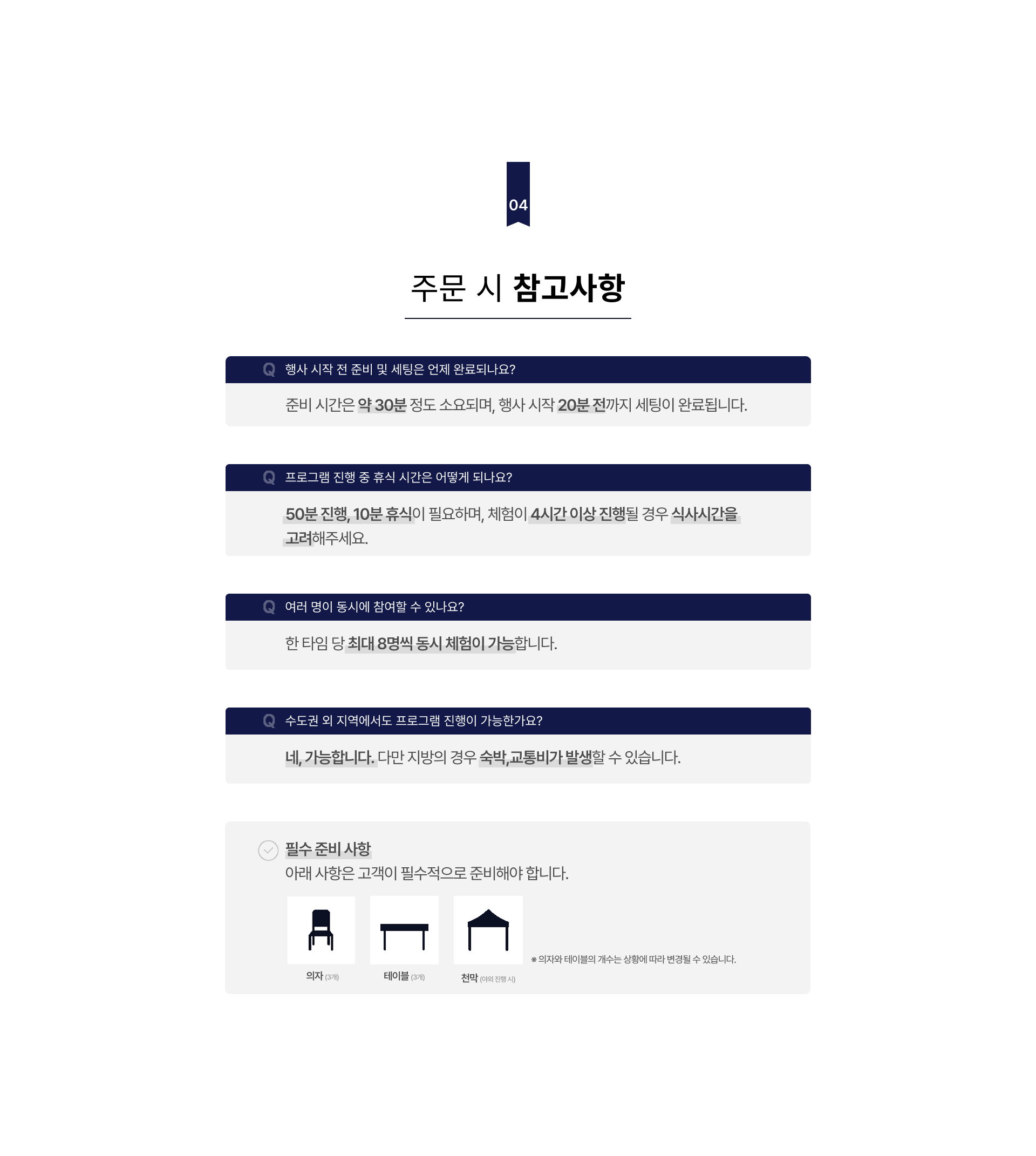 체스 체험