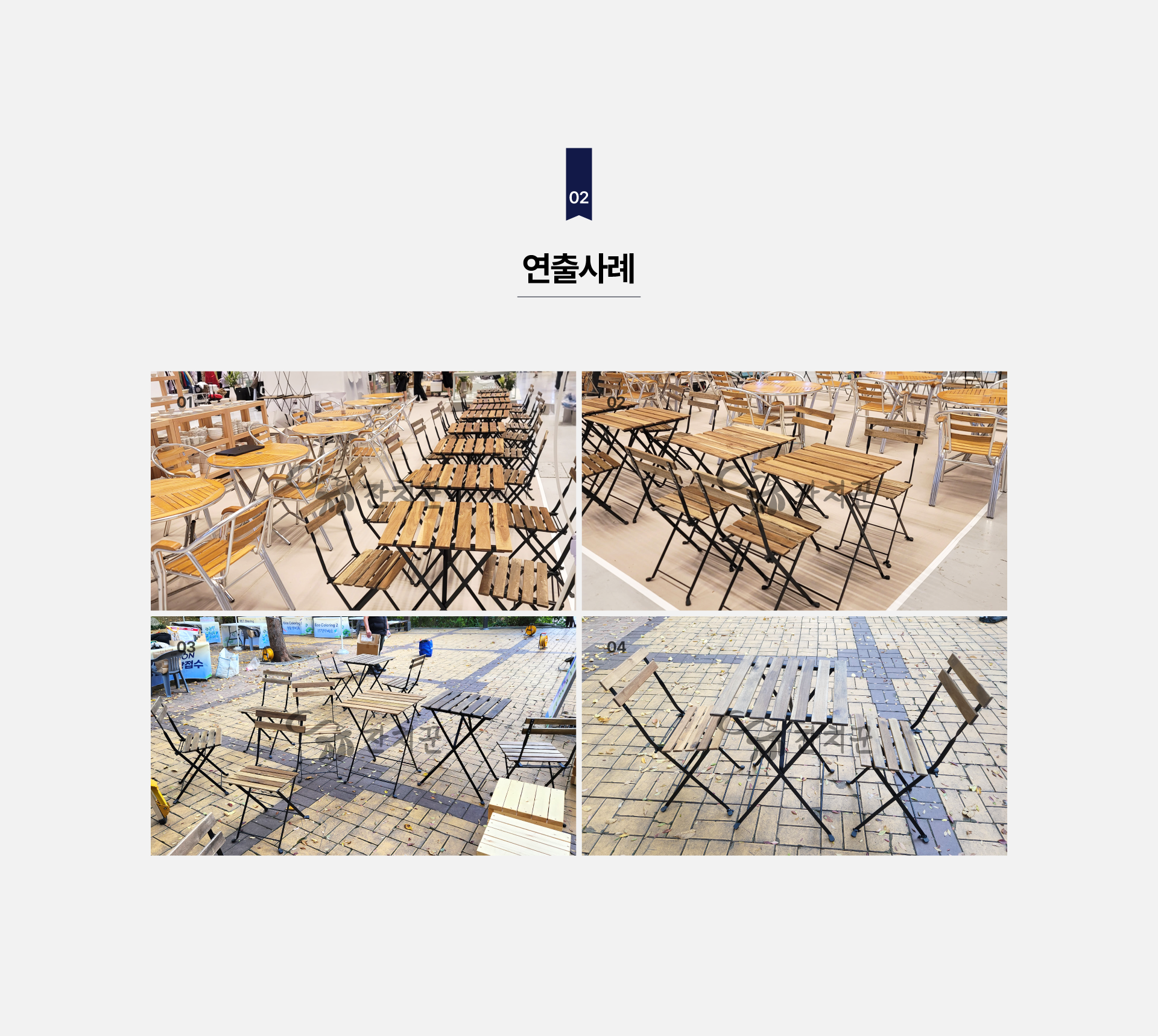 레트로테이블