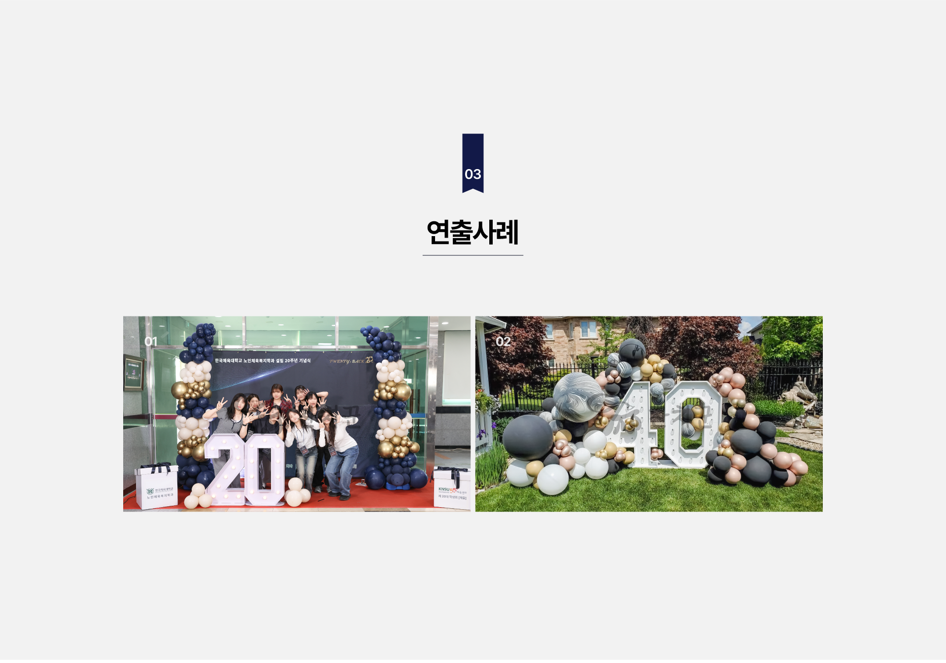 이니셜(숫자) 조명 장식