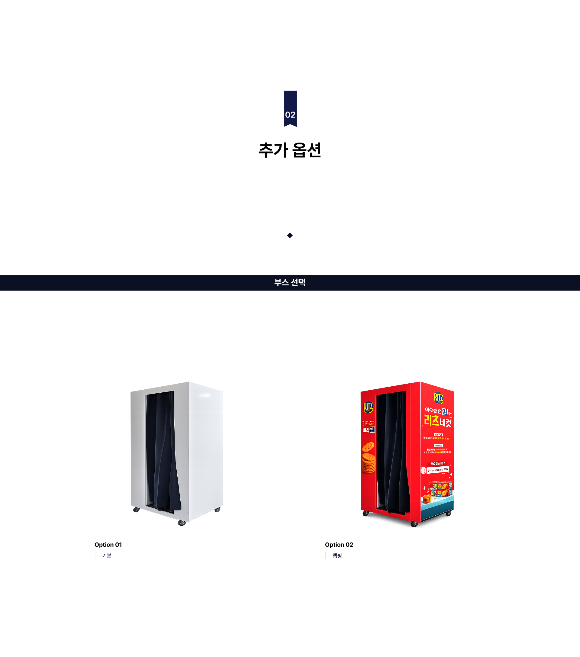 포토 부스(박스형)