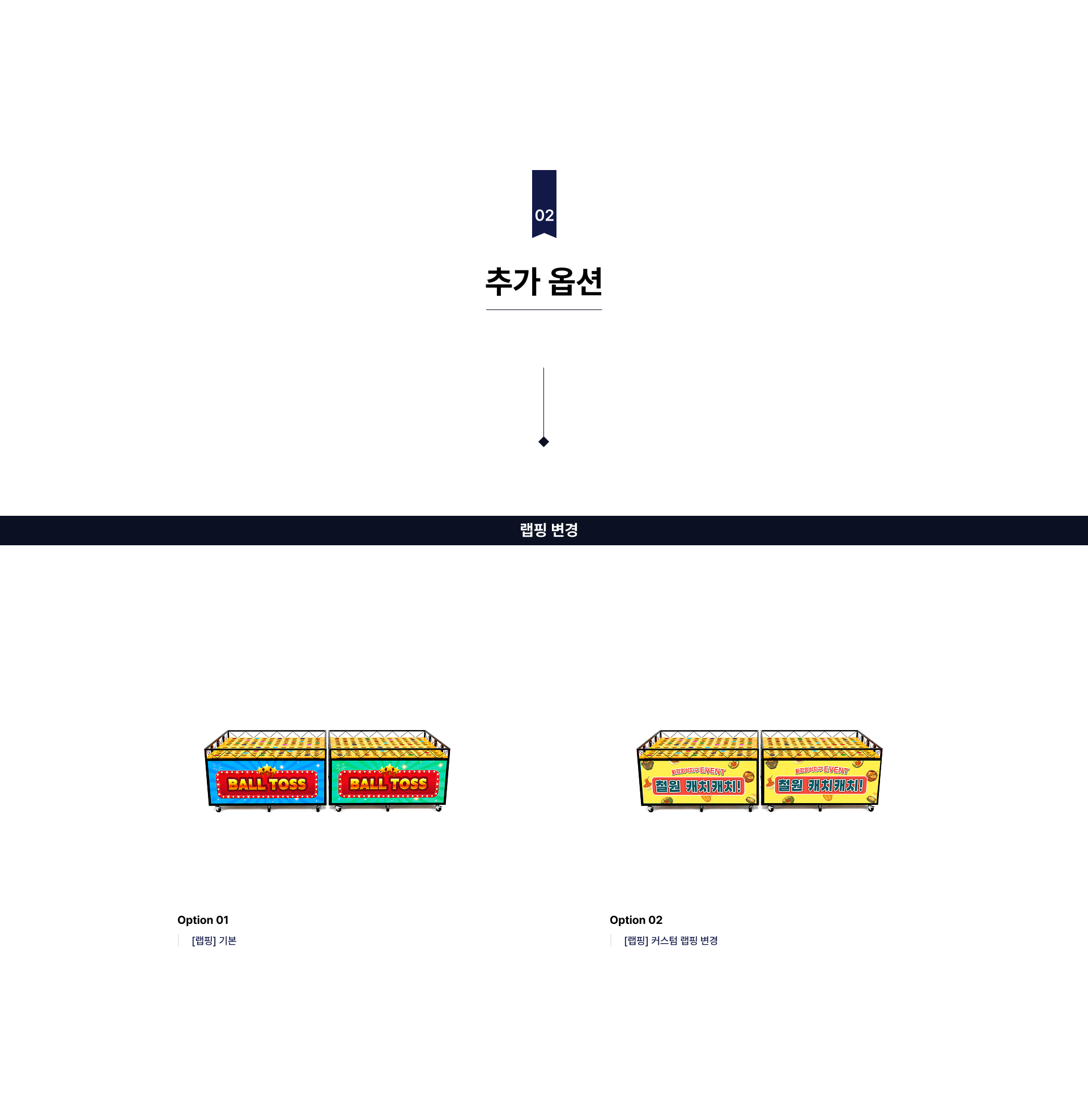 볼타겟 게임