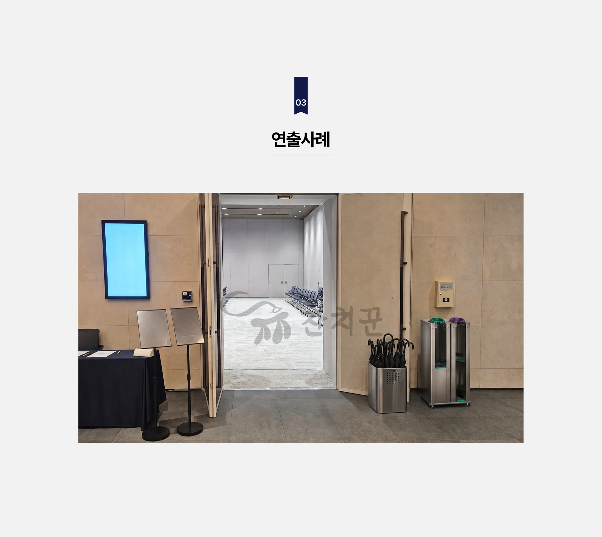 우산 포장기