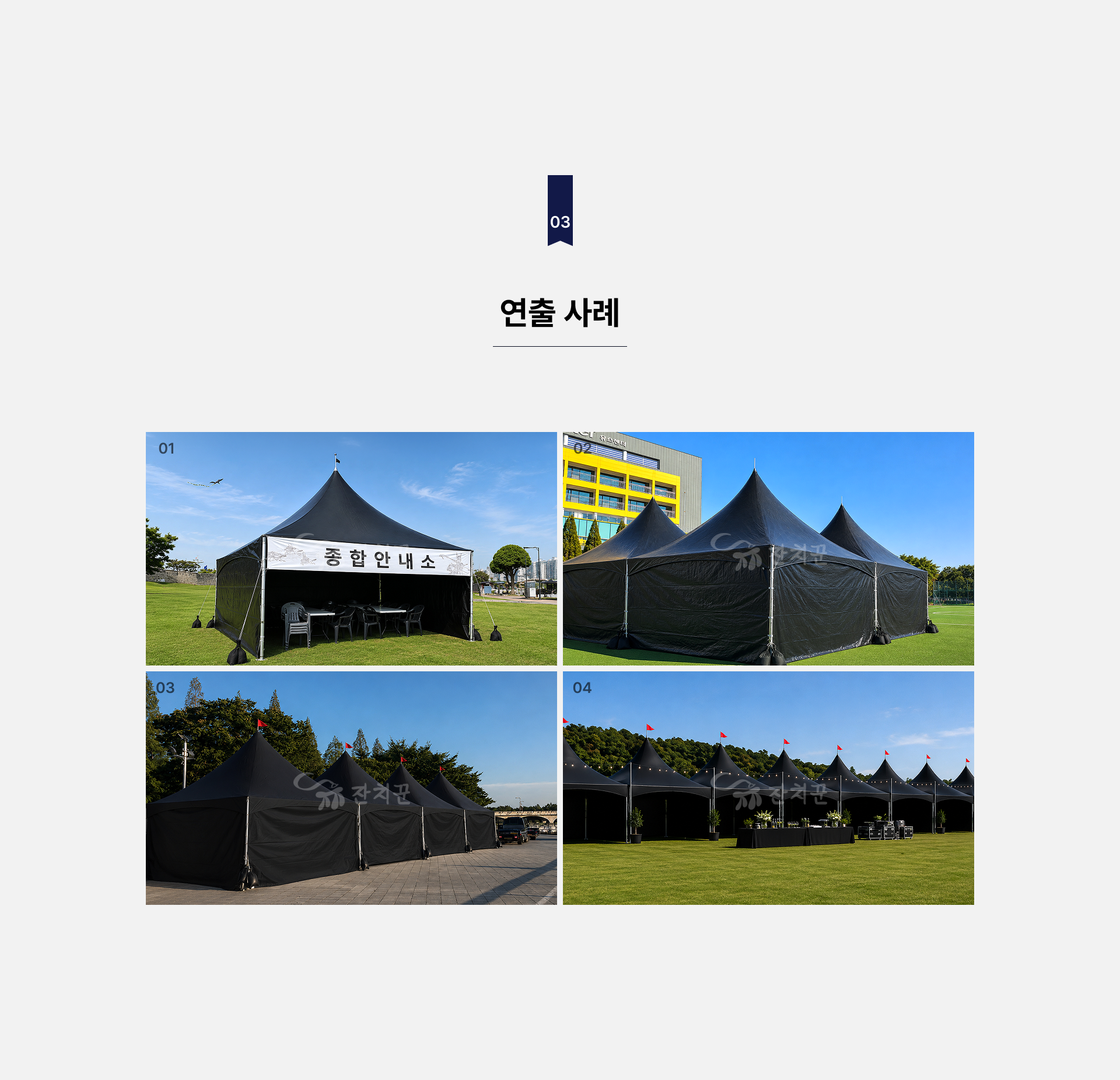 (5x5) 블랙 몽골텐트+가림막