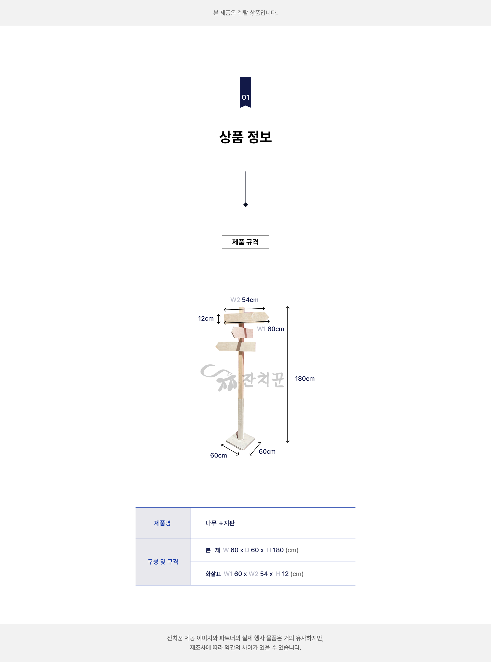 나무 표지판
