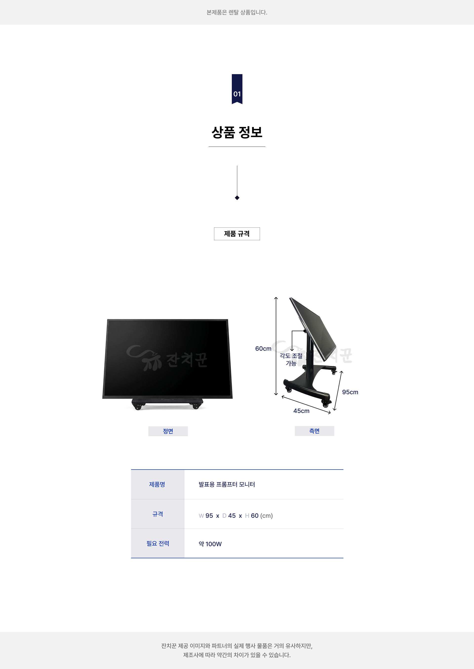 발표용 프롬프터 모니터
