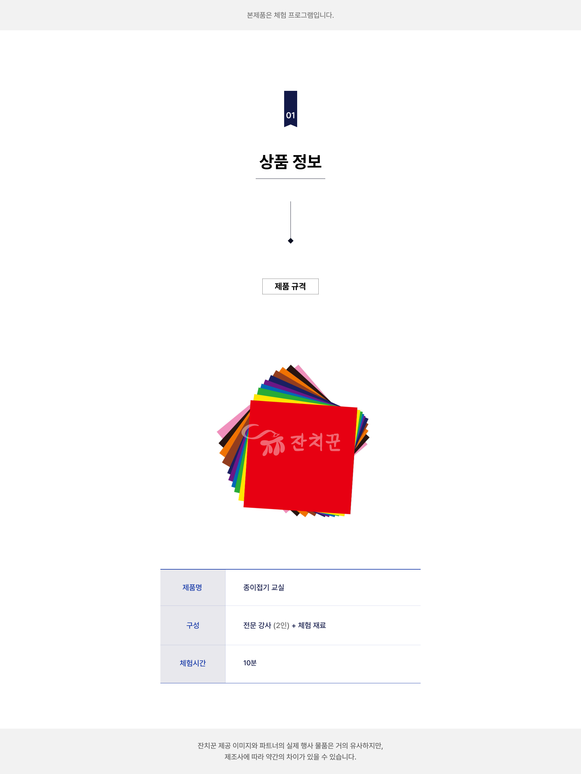 종이접기 교실
