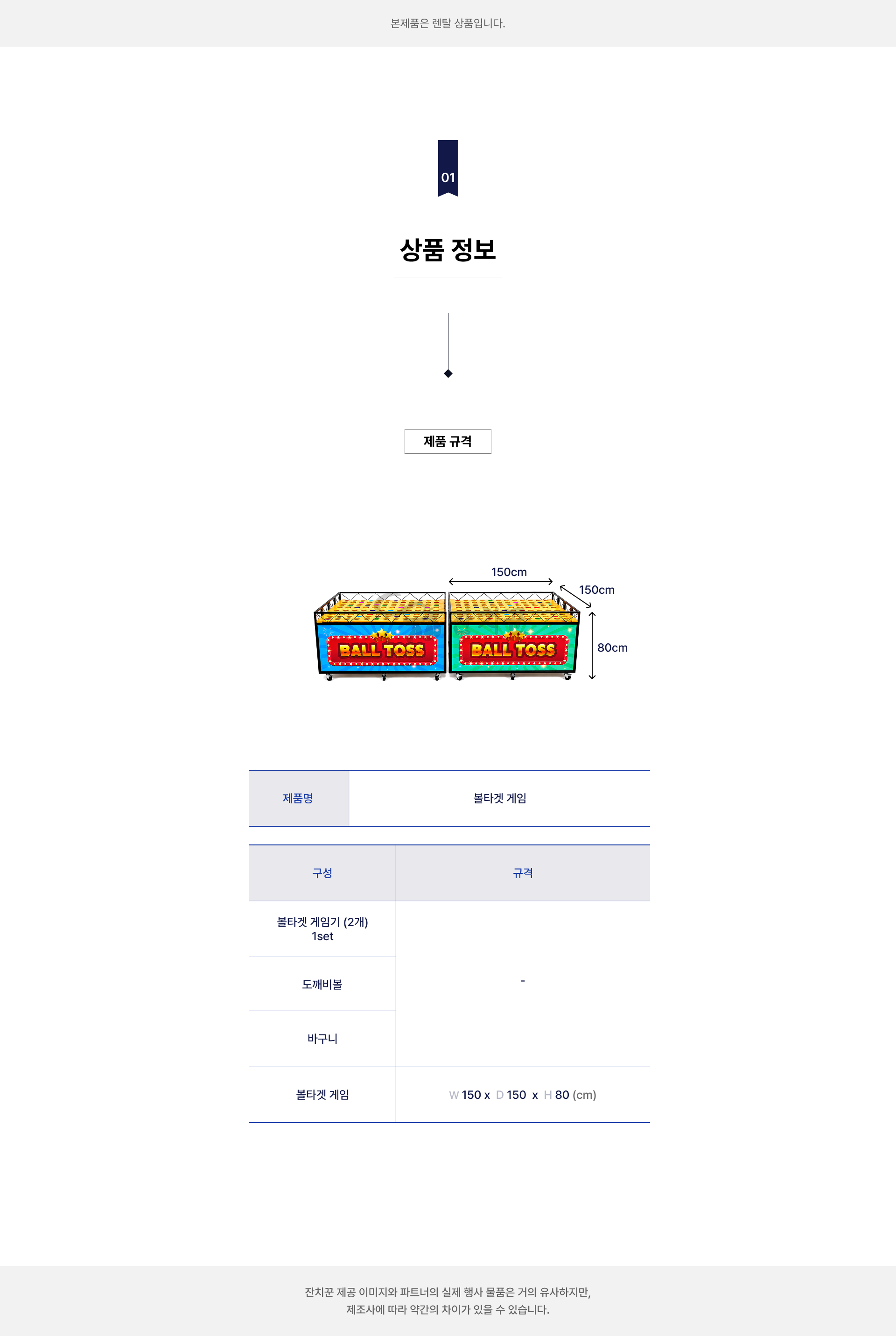 볼타겟 게임