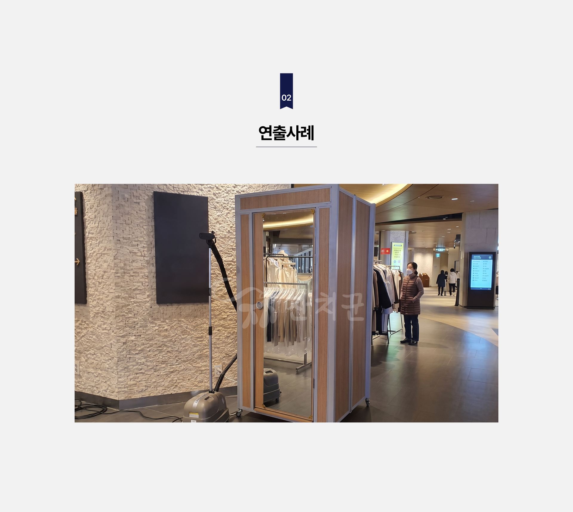 스팀다리미