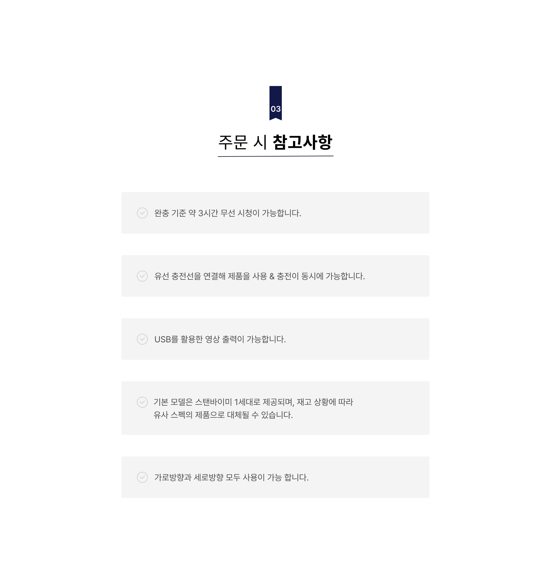 스탠바이미(27인치)