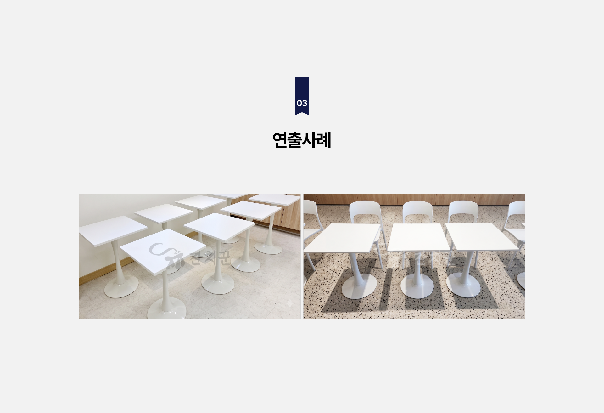 사각 티테이블