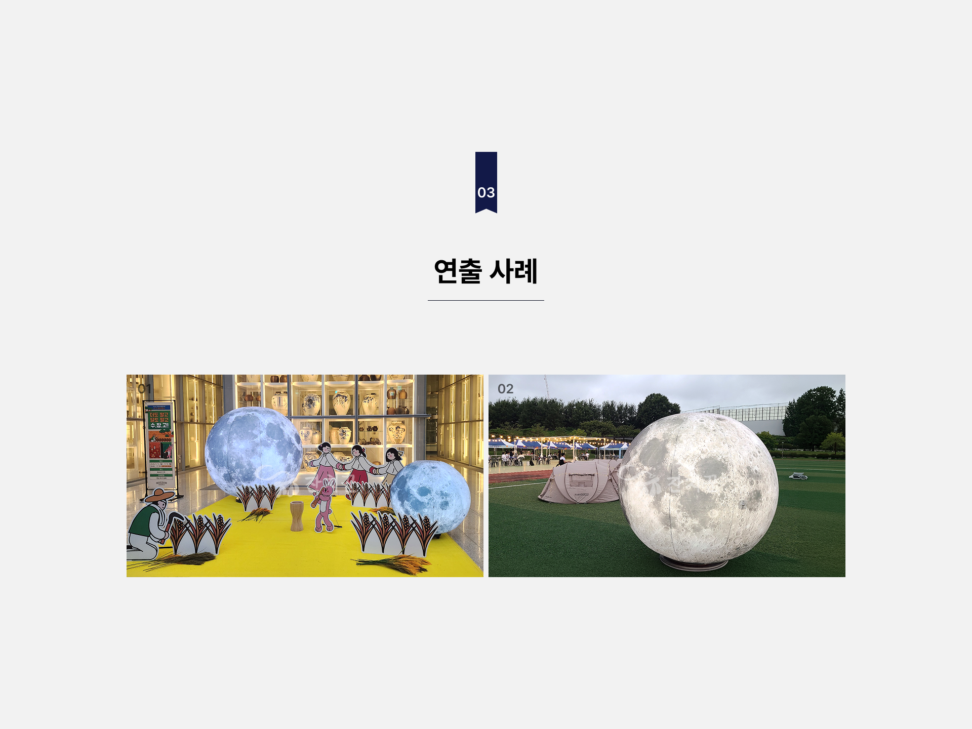 대형 LED 보름달