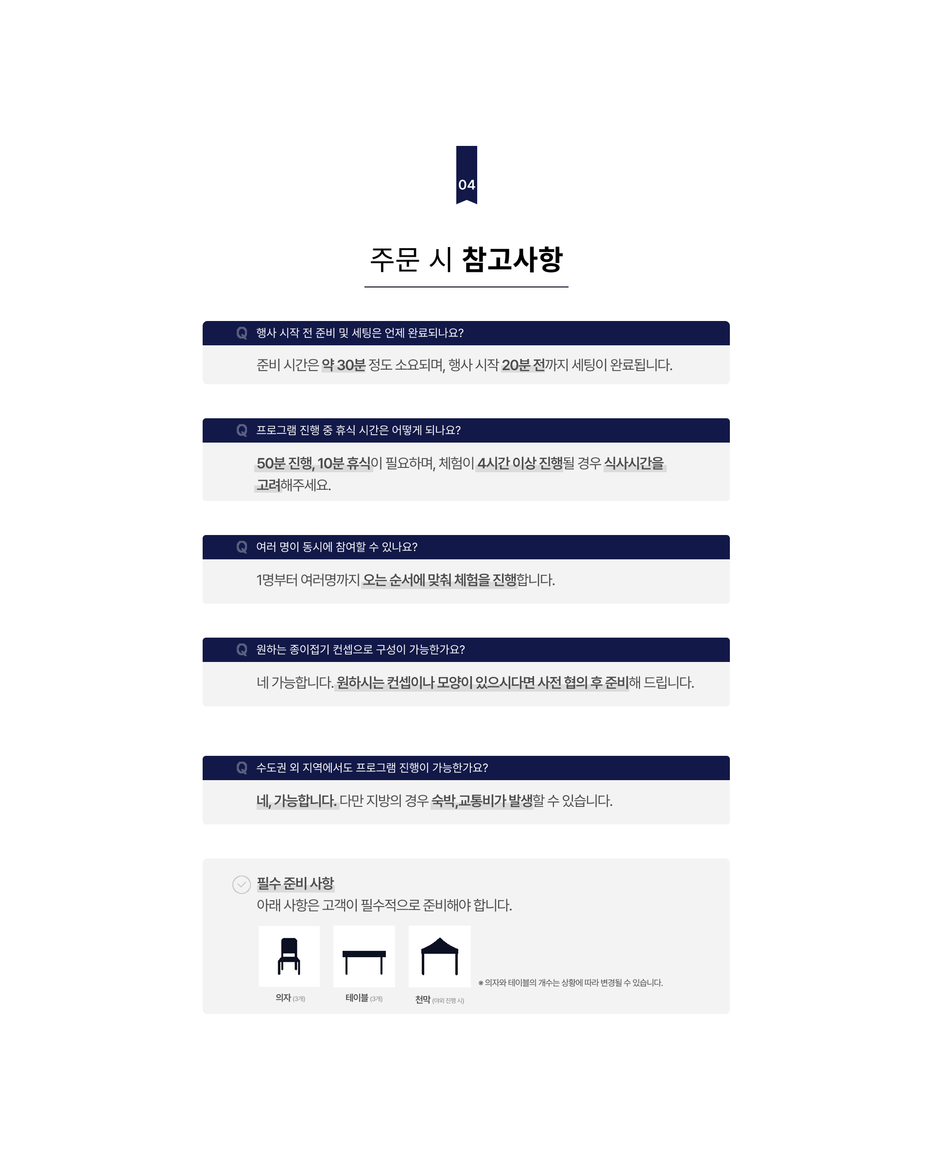 종이접기 교실
